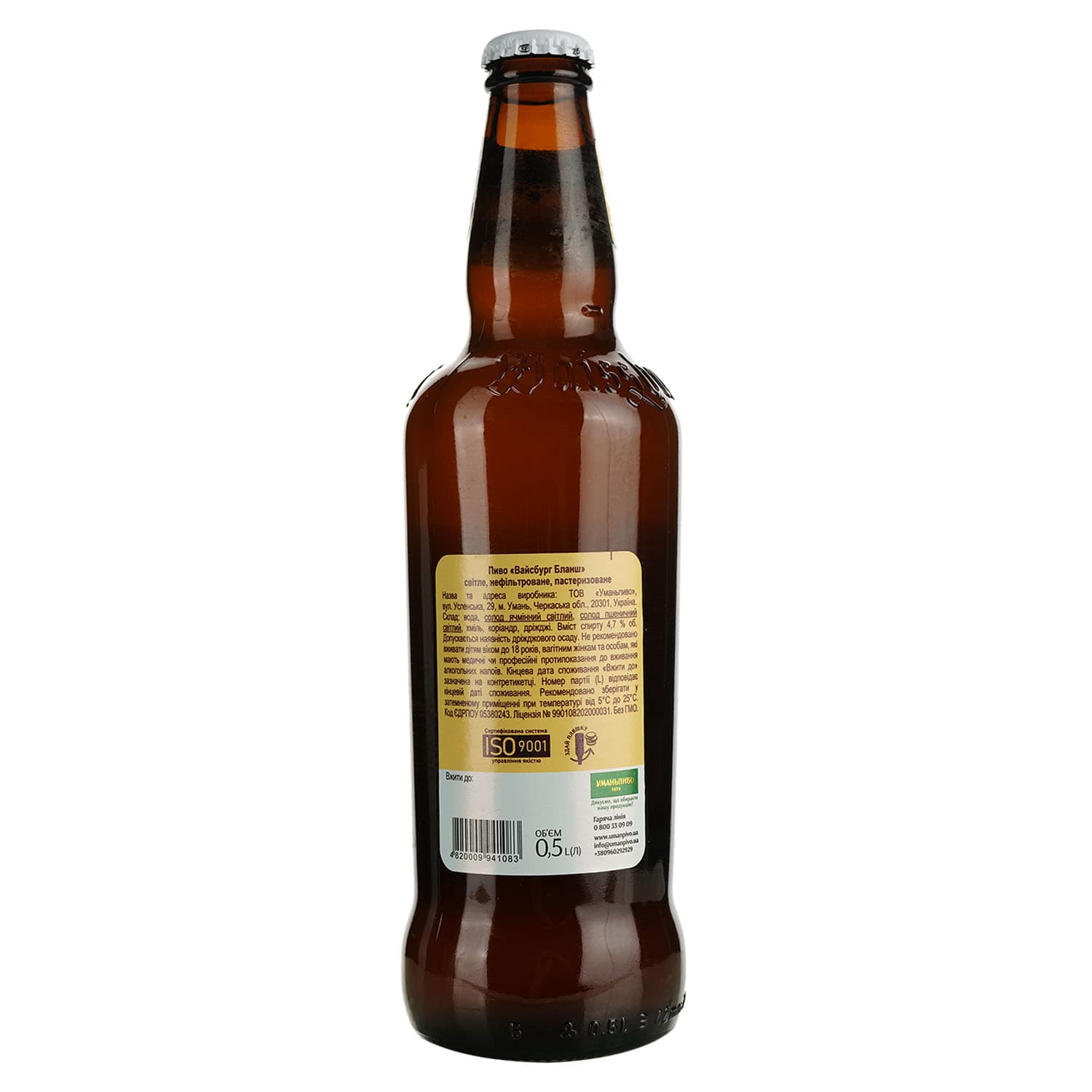 Пиво Waissburg Blanche світле 4.7% 0.5 л (745073)
