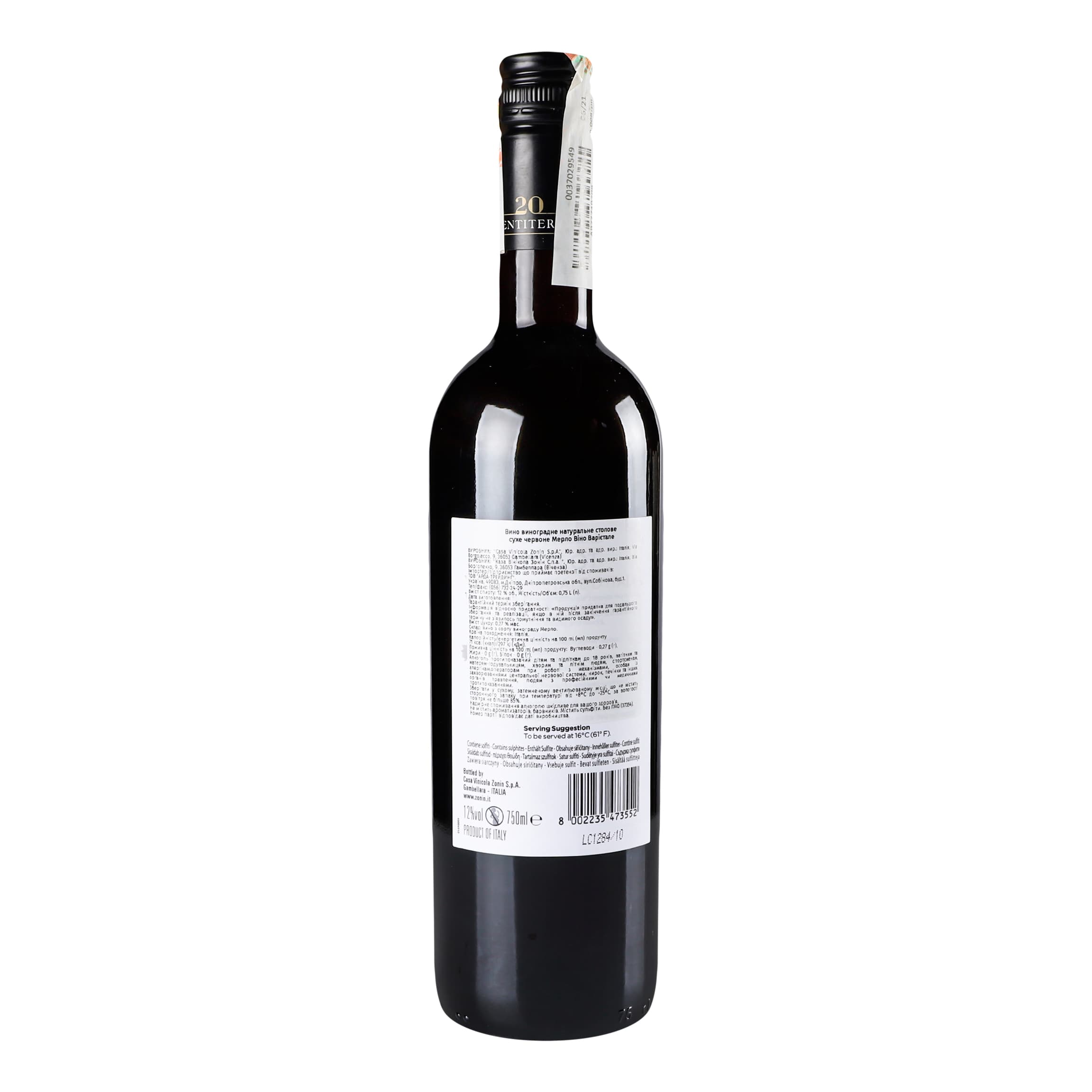 Вино Zonin Merlot Italiano, червоне, сухе, 12%, 0,75 л