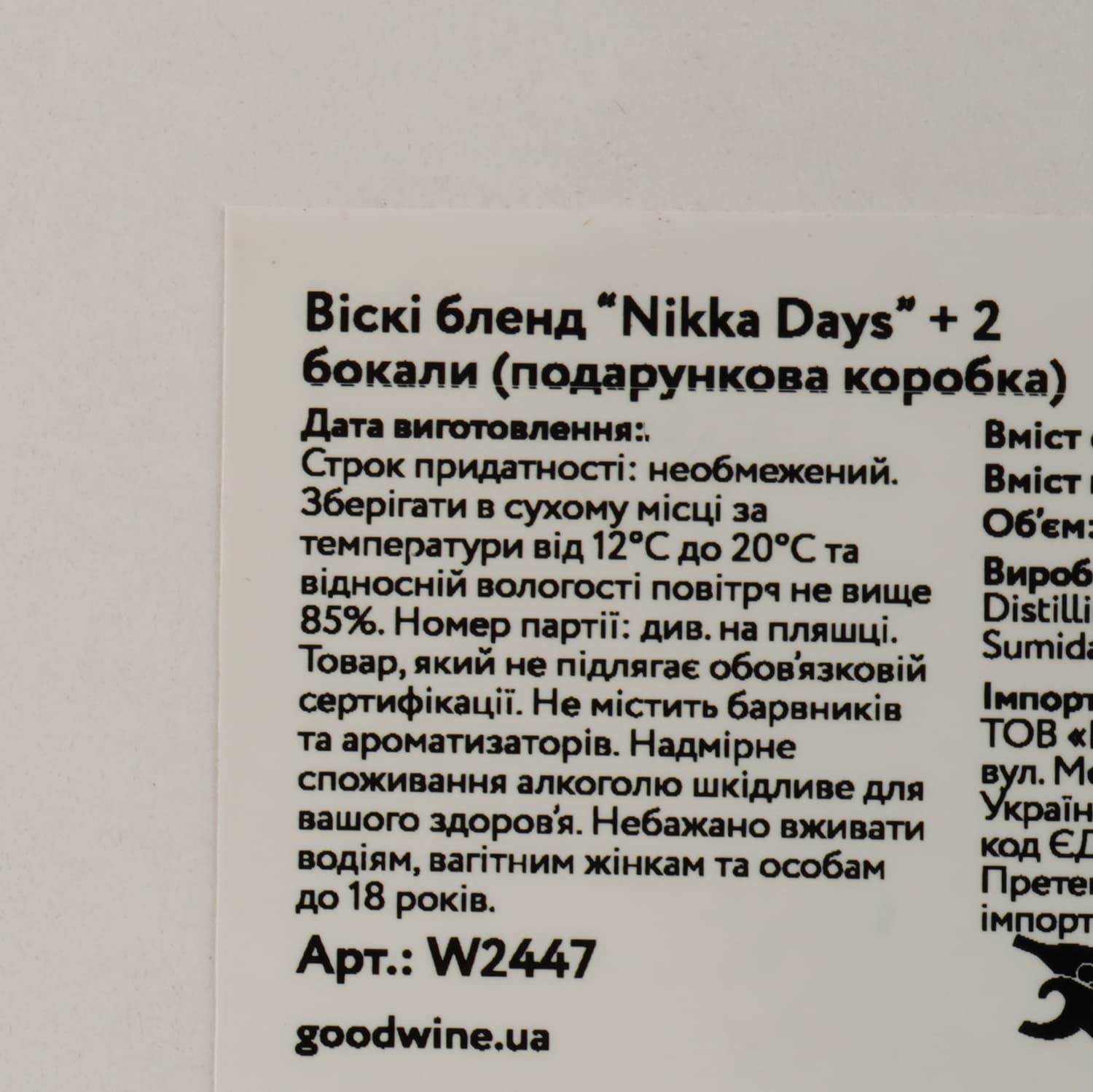 Віскі Nikka Days Blended Japanese Whisky, у подарунковій упаковці, 40%, 0,7 л + два келихи