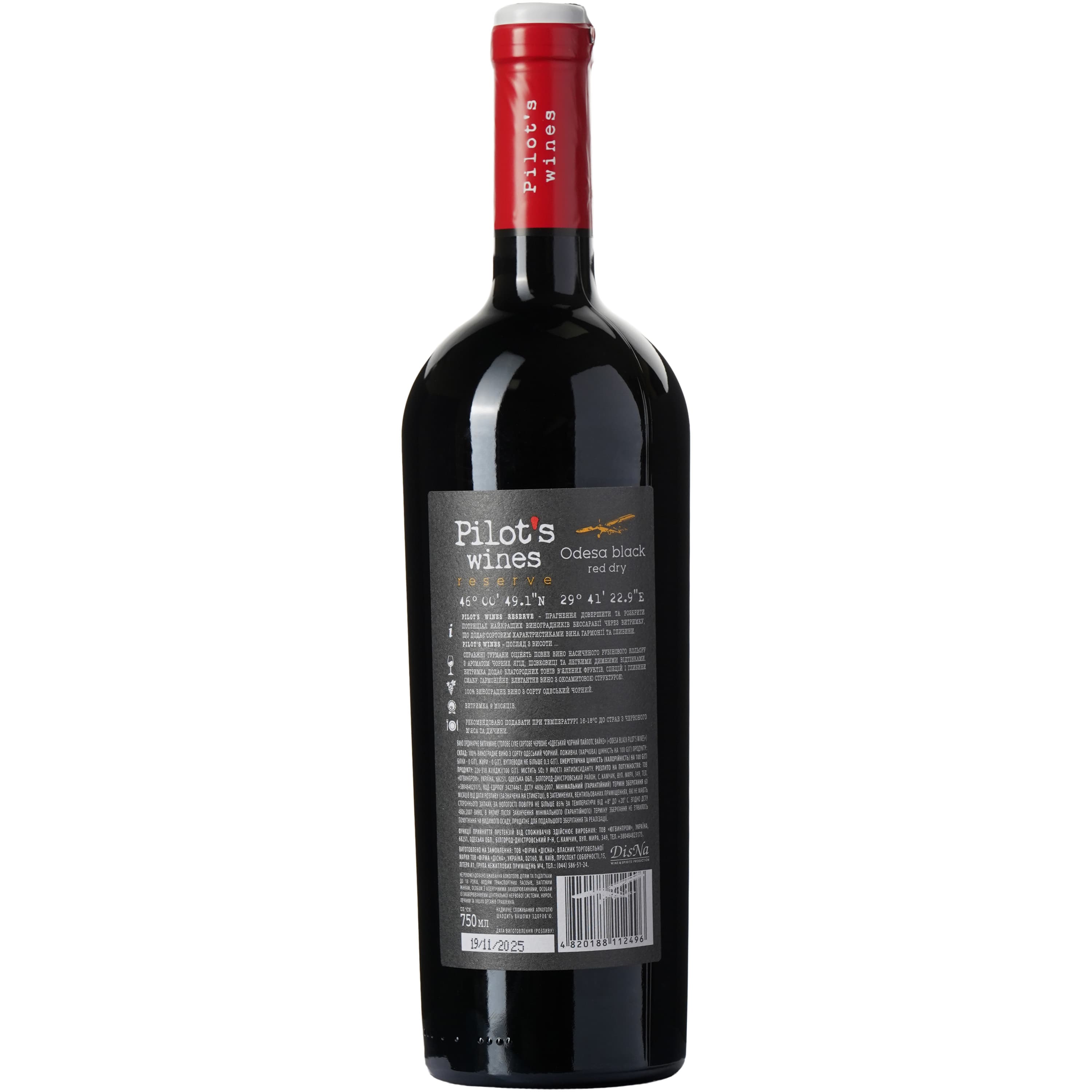 Вино Pilot’s Wines Одеський чорний Reserve червоне сухе 0.75 л