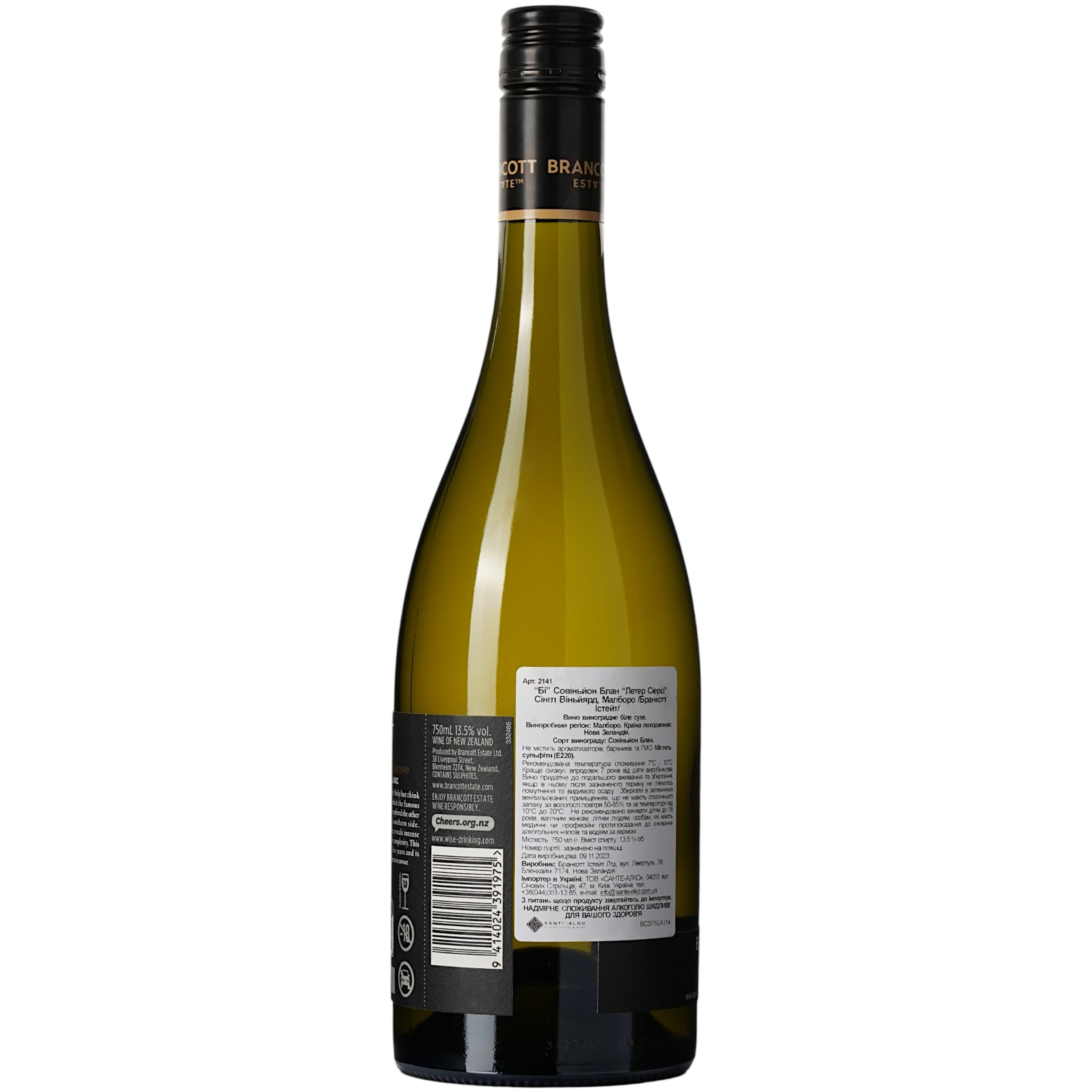 Вино Brancott Estate "B" Marlborough Sauvignon Blanc біле сухе 13,5% 0,75 л (2141)