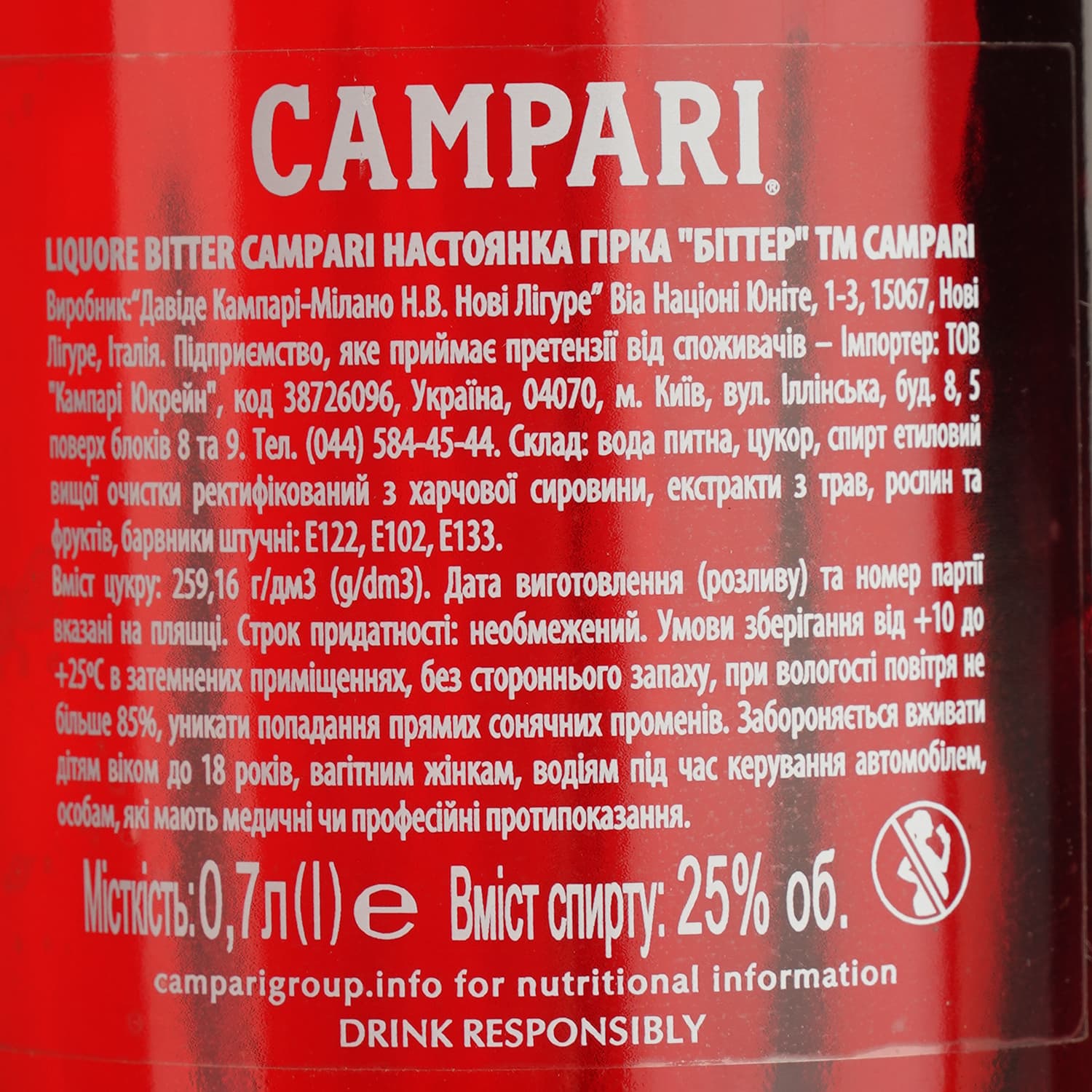 Подарунковий набір Campari Spritz: настоянка Campari 25% 0.7 л + Вино ігристе Cinzano To Spritz біле сухе 0.75 л