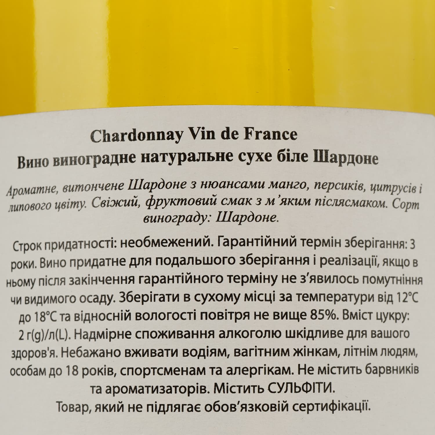 Вино Doudet Naudin Chardonnay, біле, сухе, 13%, 0,75 л (23609)