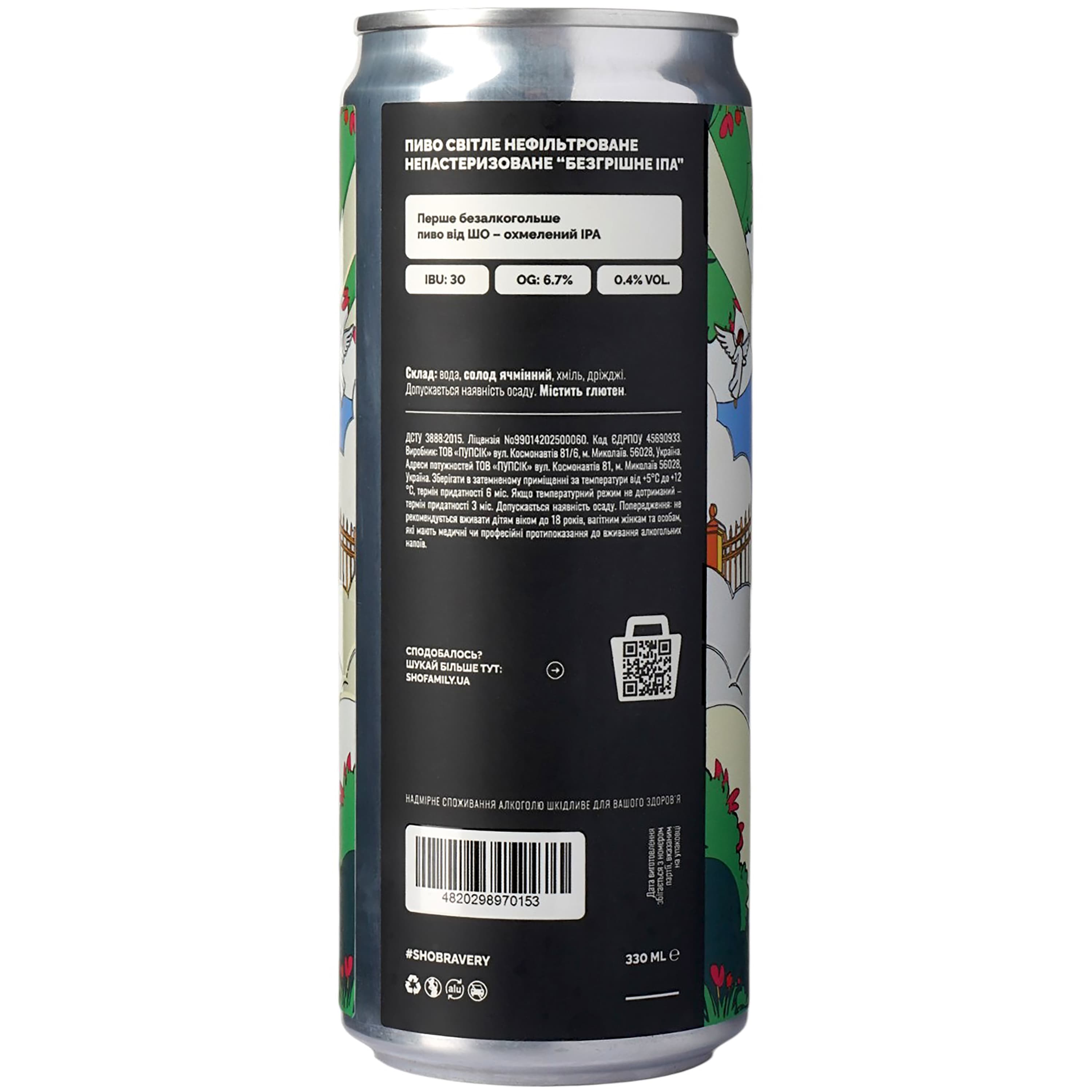 Пиво Sho Brewery Безгрішне світле нефільтроване 0.33 л