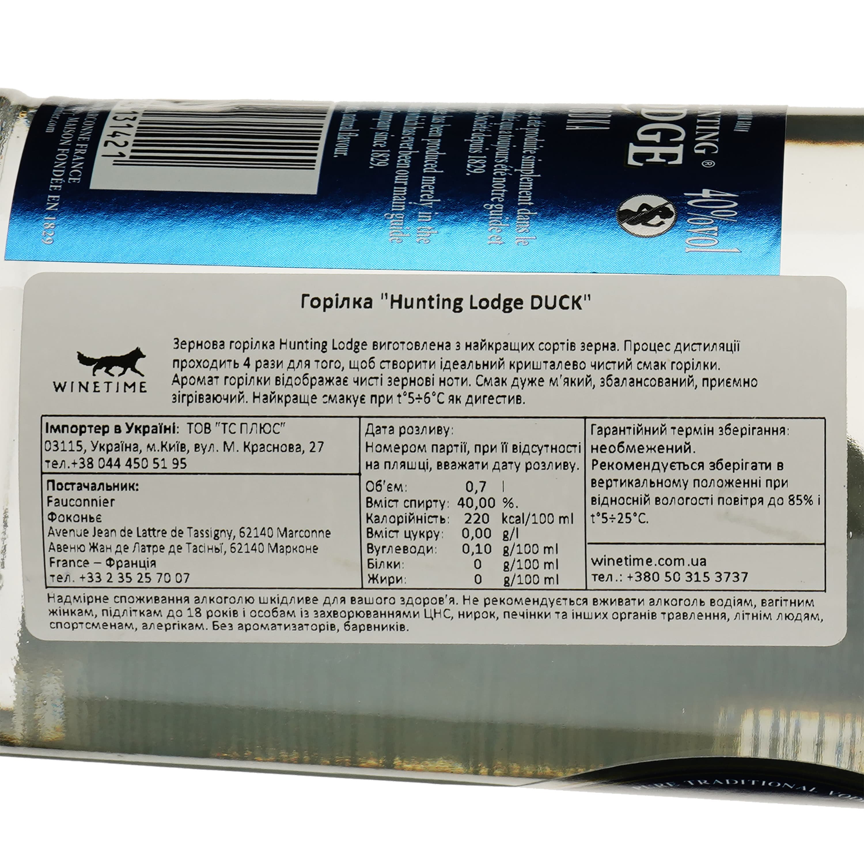 Горілка Fauconnier Hunting Lodge Premium, 40%, 0,7 л (8000015141187)