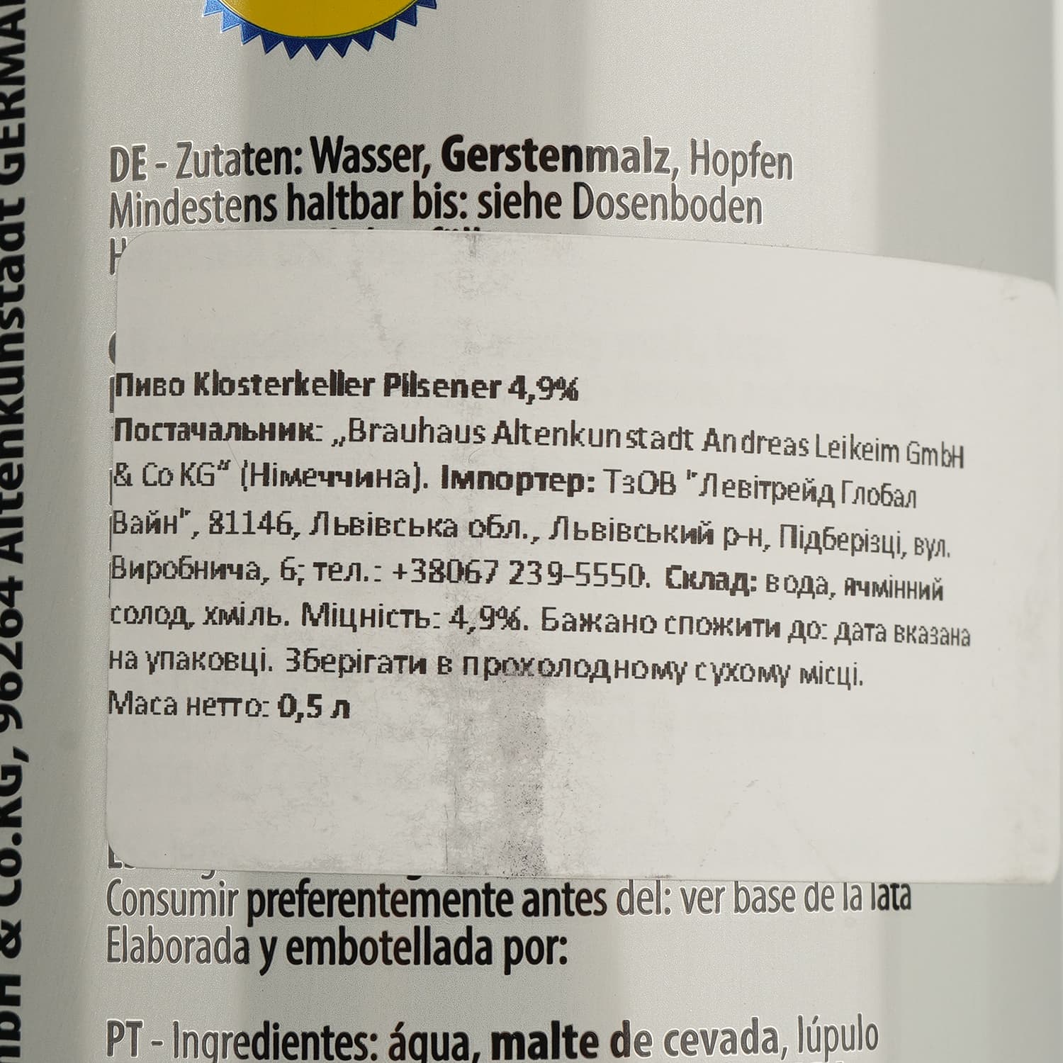 Пиво Klosterkeller Pilsener світле 5% 0.5 л з/б