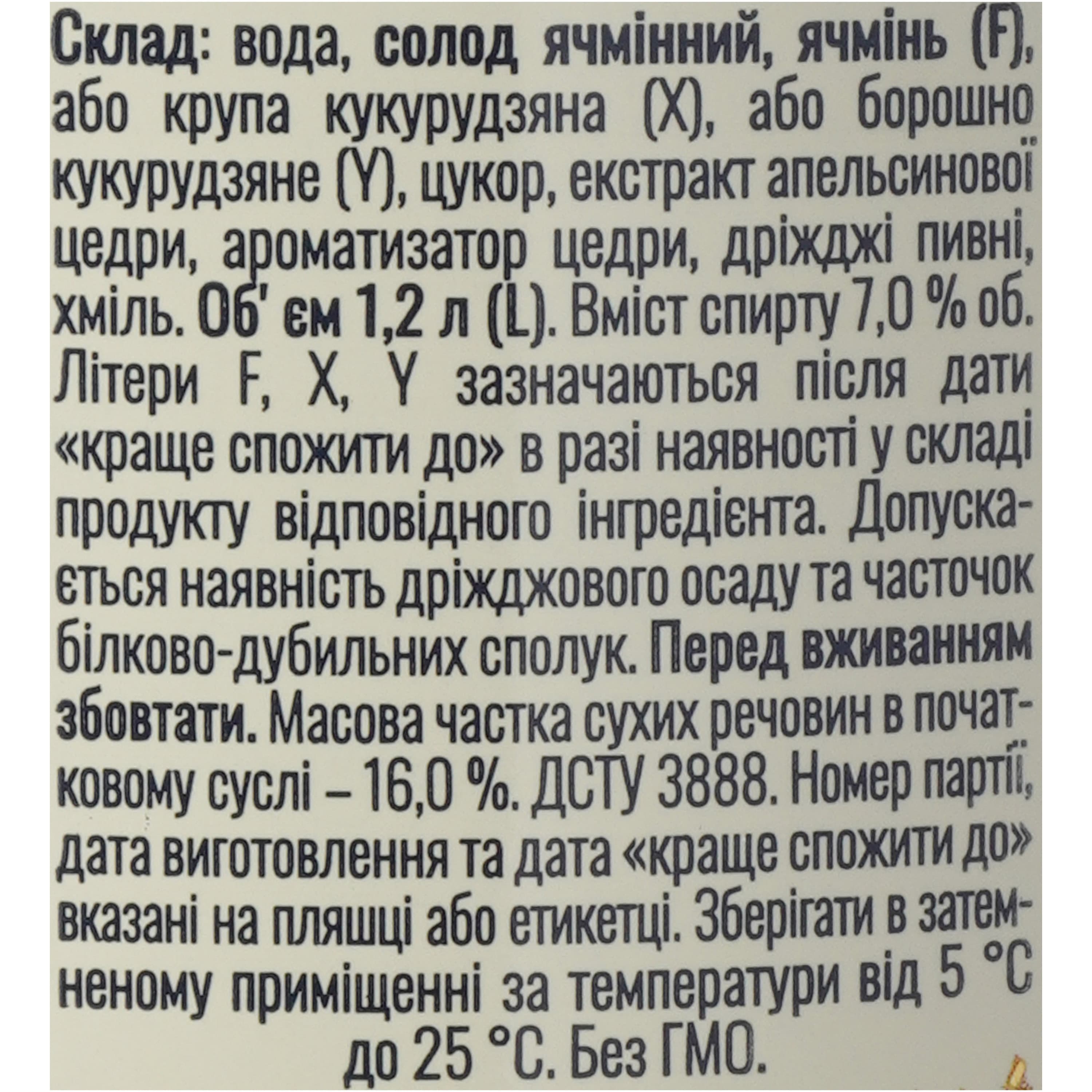 Пиво Тетерів Міцне українське світле нефільтроване 7% 1.2л пет