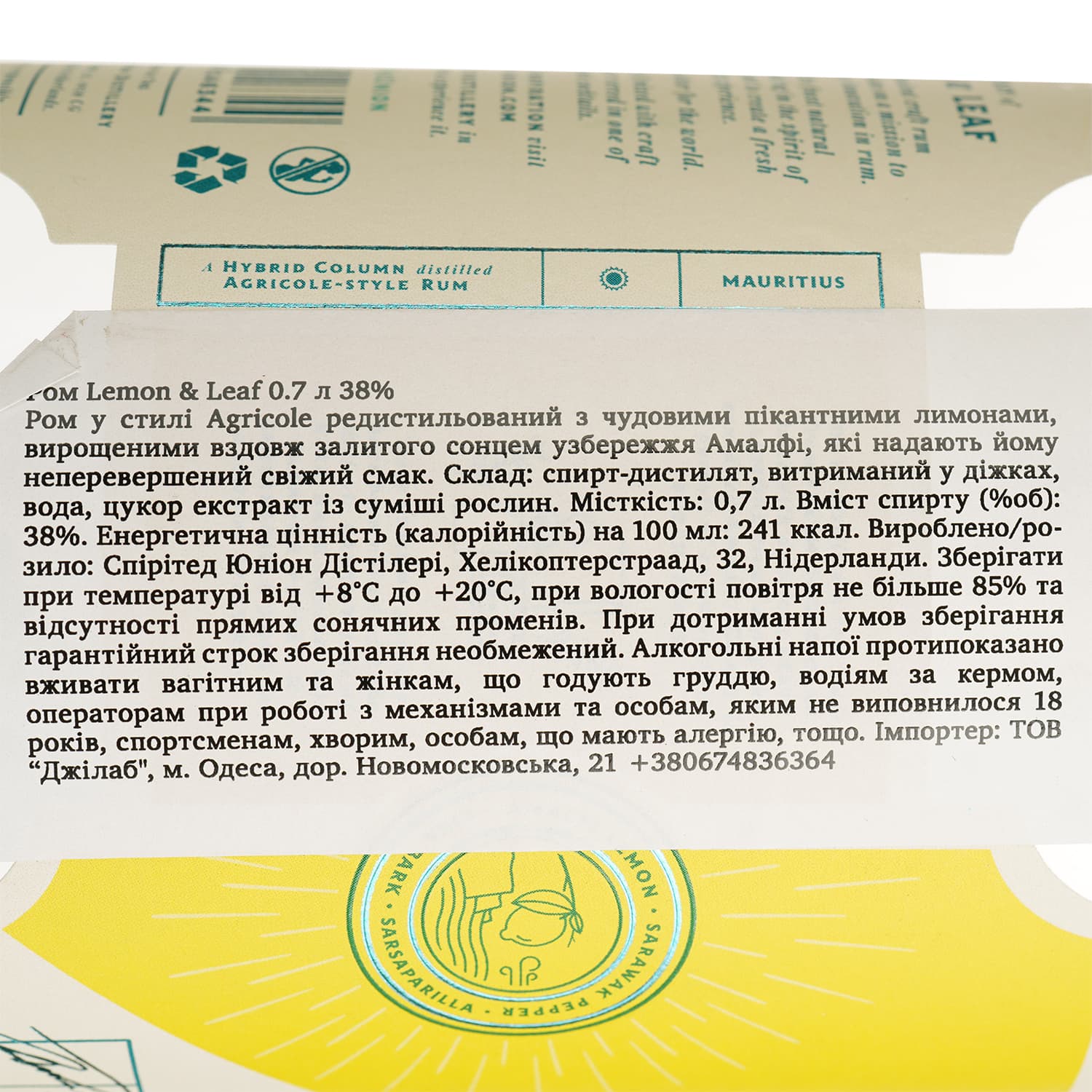 Ром Spirited Union Lemon & Leaf Botanical Rum 38% 0.7 л