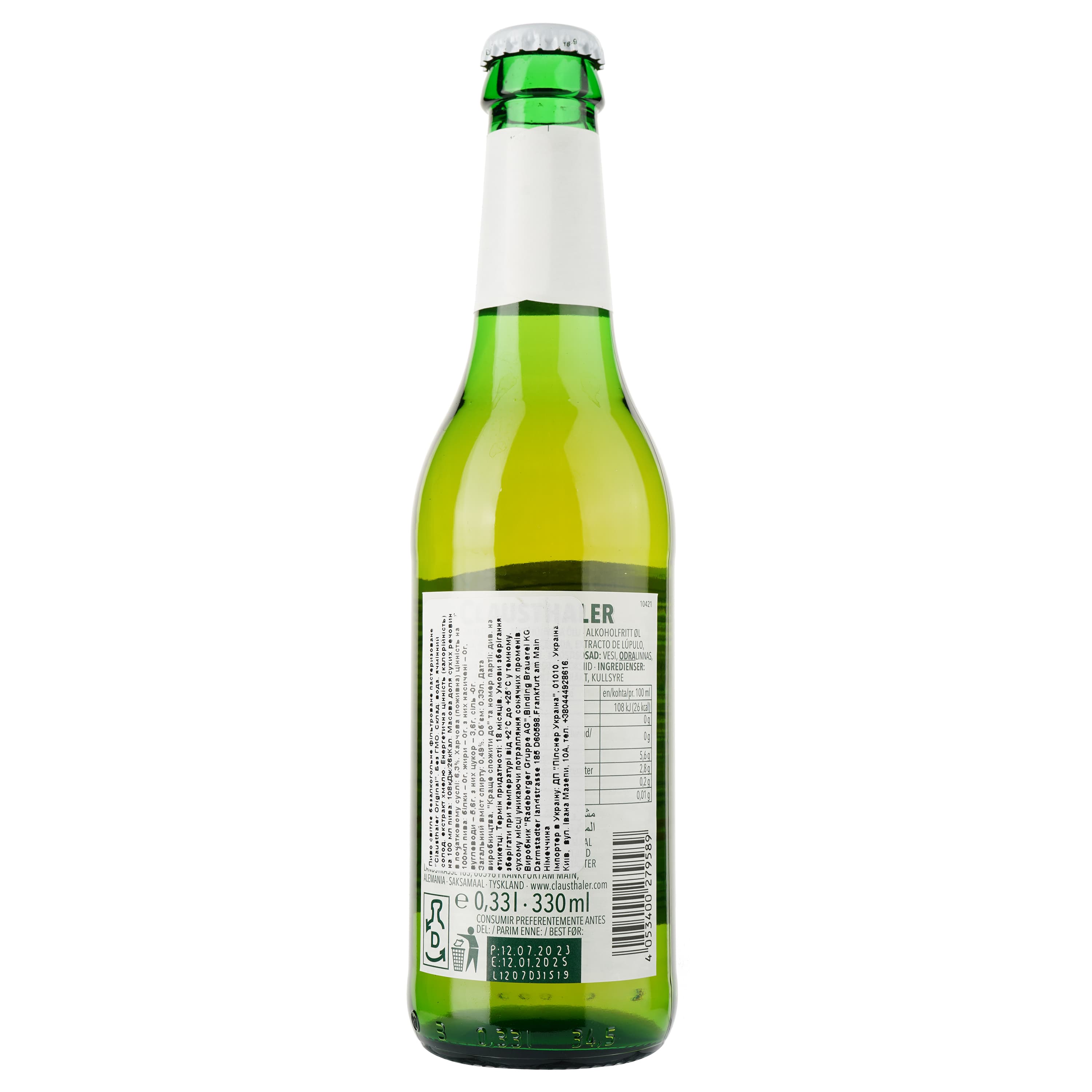 Пиво безалкогольне Clausthaler Original, світле, фільтроване, 0,49%, 0,33 л