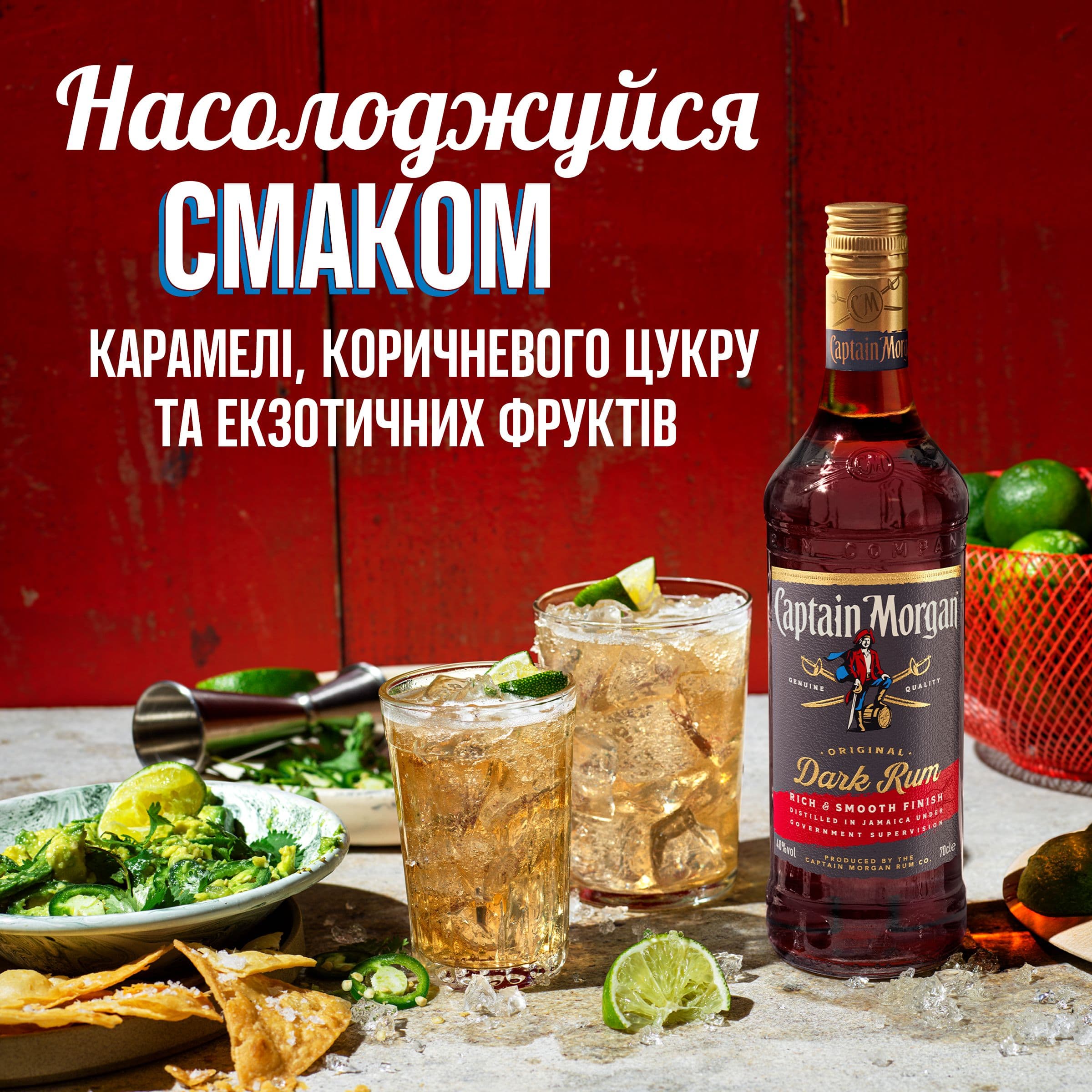 Ром Captain Morgan Dark, 40%, 1 л