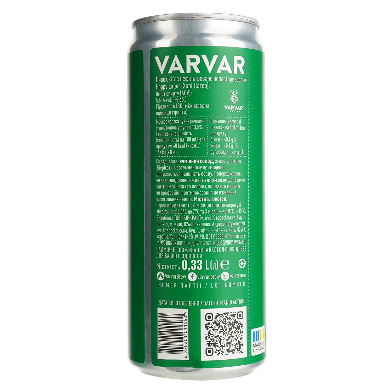 Пиво Varvar Hoppy Lager світле нефільтроване 5.6% 0.33 л з/б