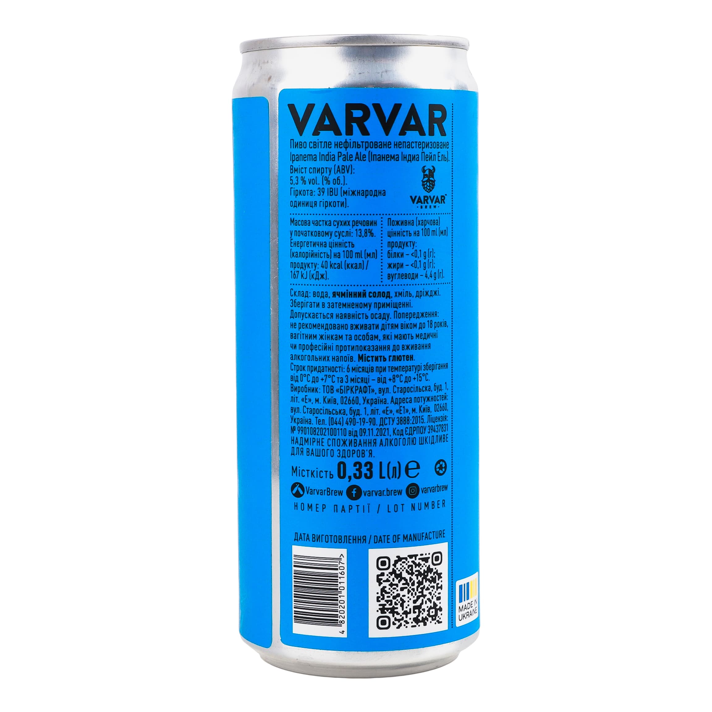 Пиво Varvar Ipanema India Pale Ale світле нефільтроване 5.3% 0.33 л з/б