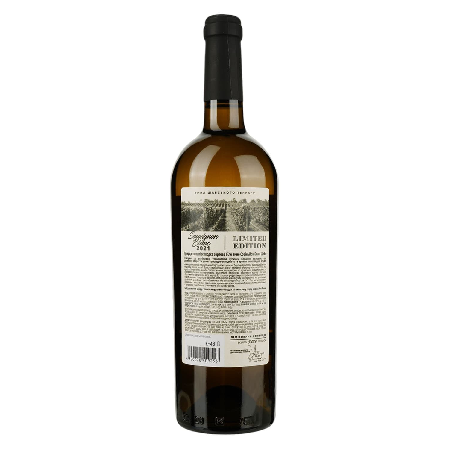 Вино Shabo Limited Edition Совіньйон Блан, біле, напівсолодке, 10,2%, 0,75 л