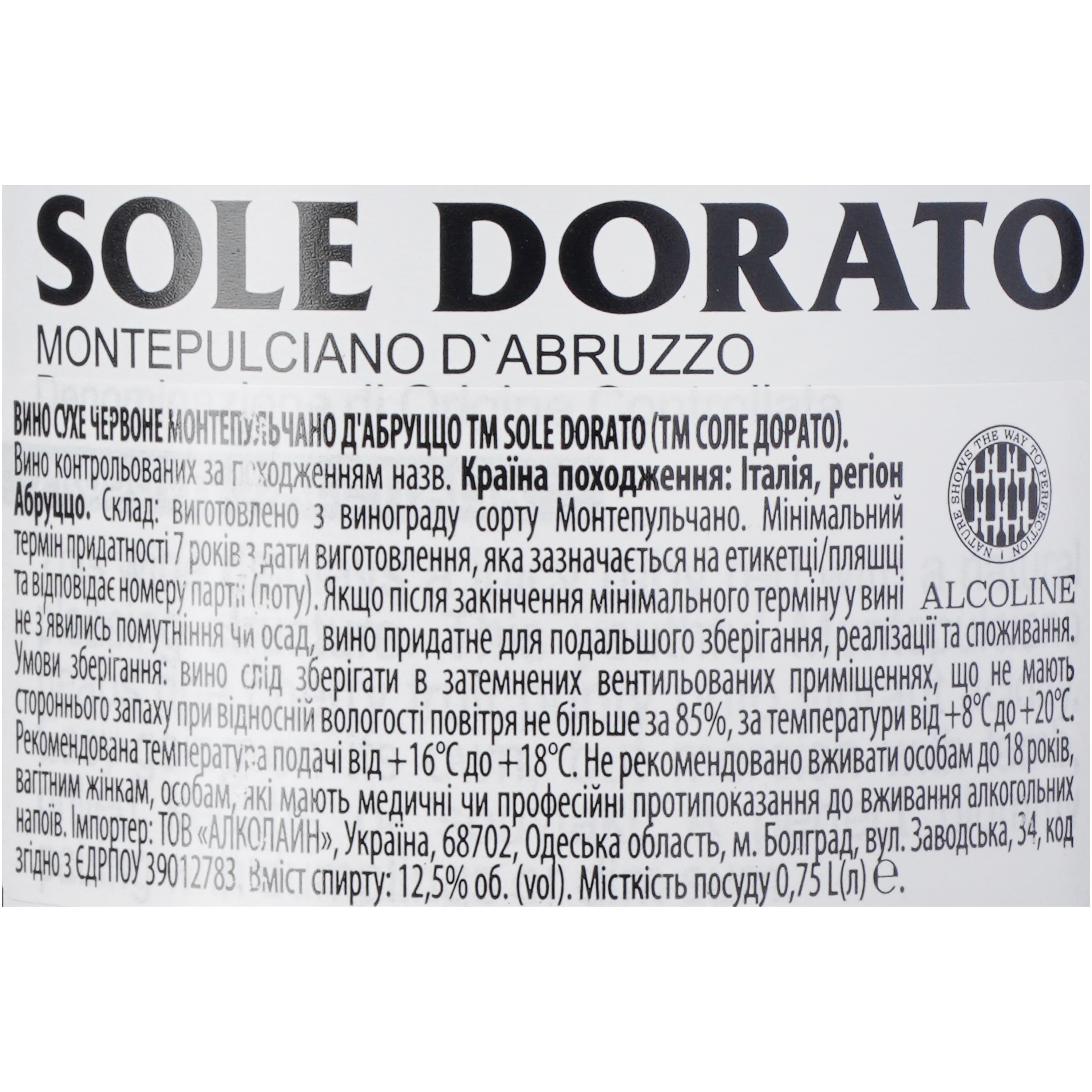 Вино Sole Dorato Montepulciano d'Abruzzo DOC червоне сухе 0.75 л
