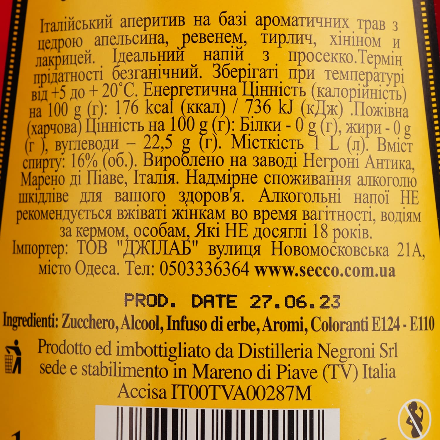 Лікер Negroni Antica Distilleria Sixteen 16% 1 л