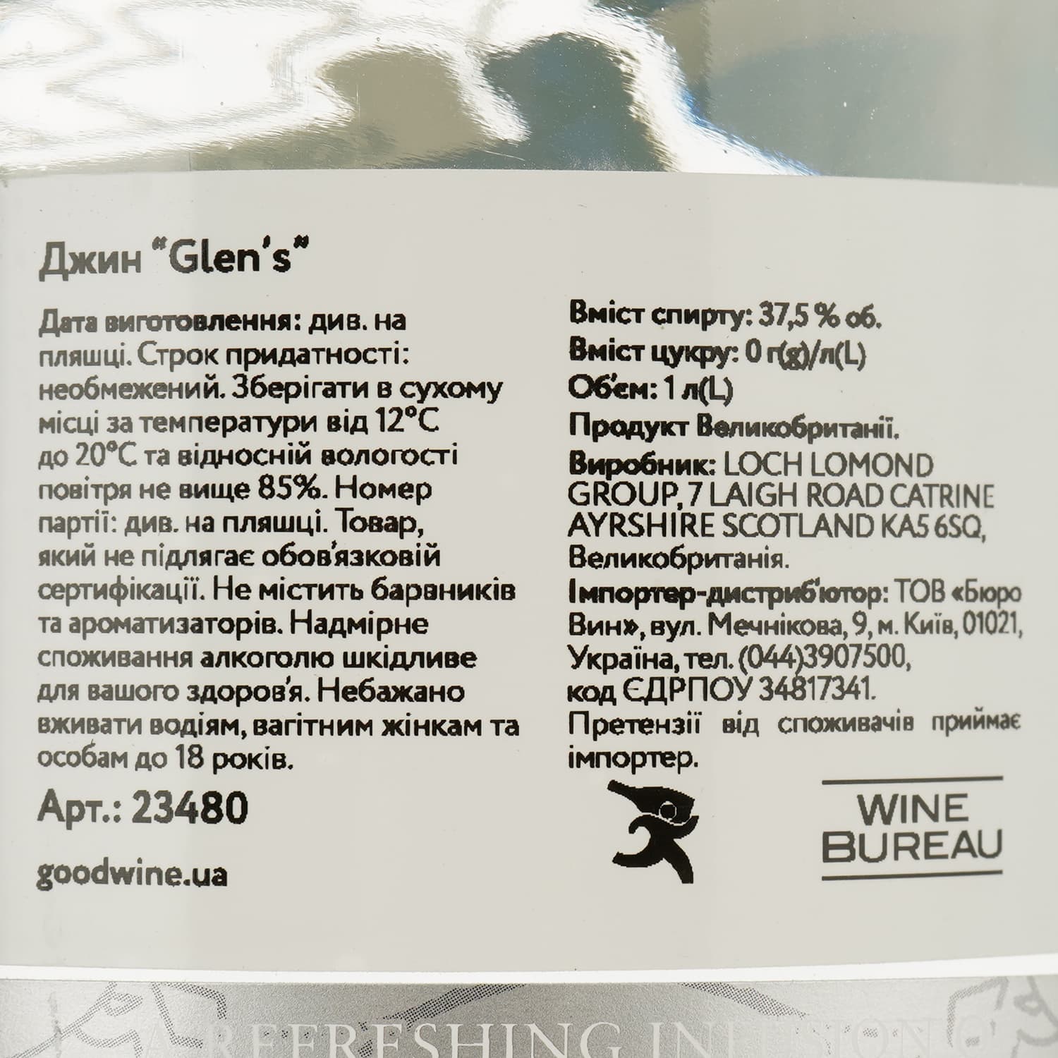 Джин Glen’s, 37,5%, 1 л