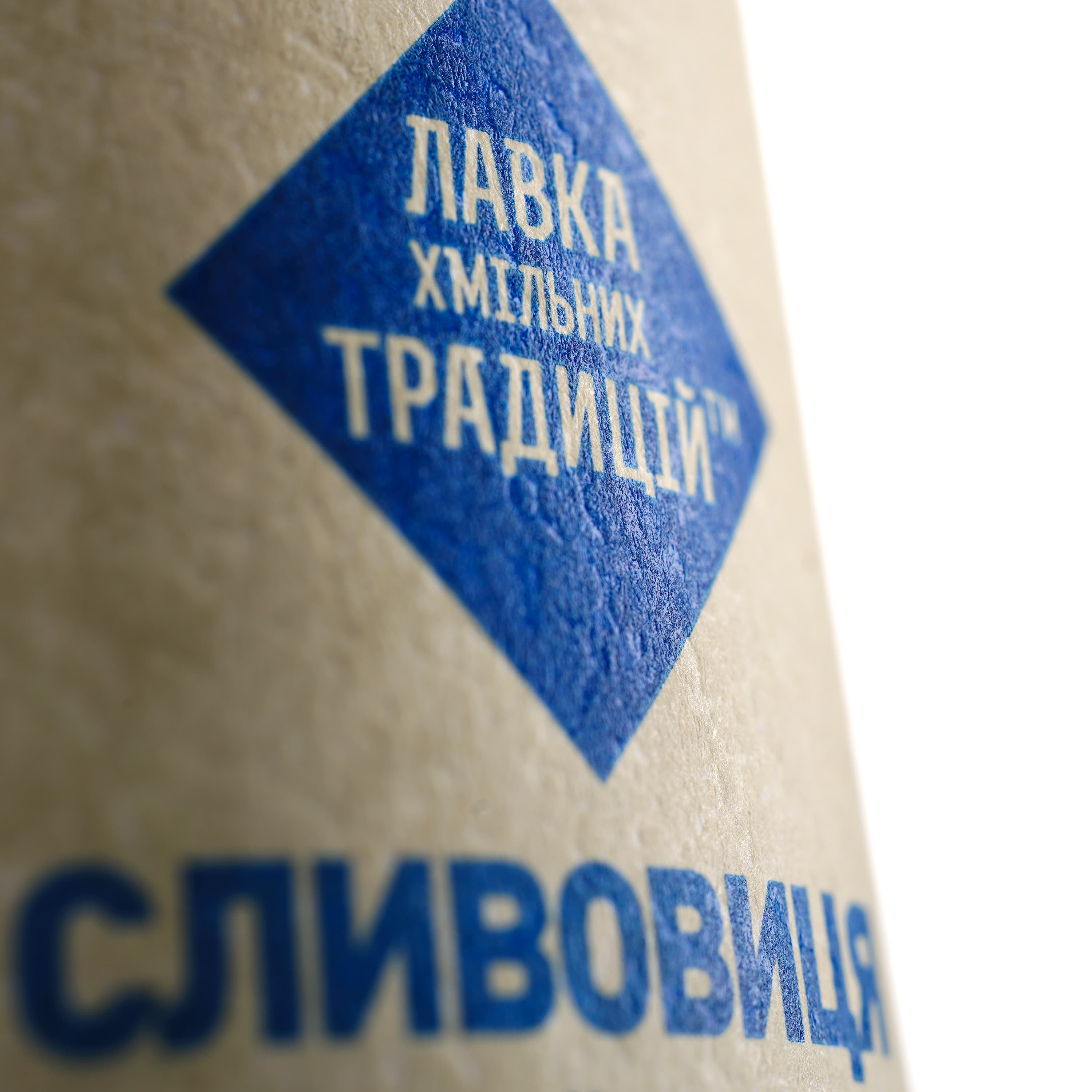 Напій Лавка хмільних традицій Сливовиця Українська, 40%, 0,5 л (637179)