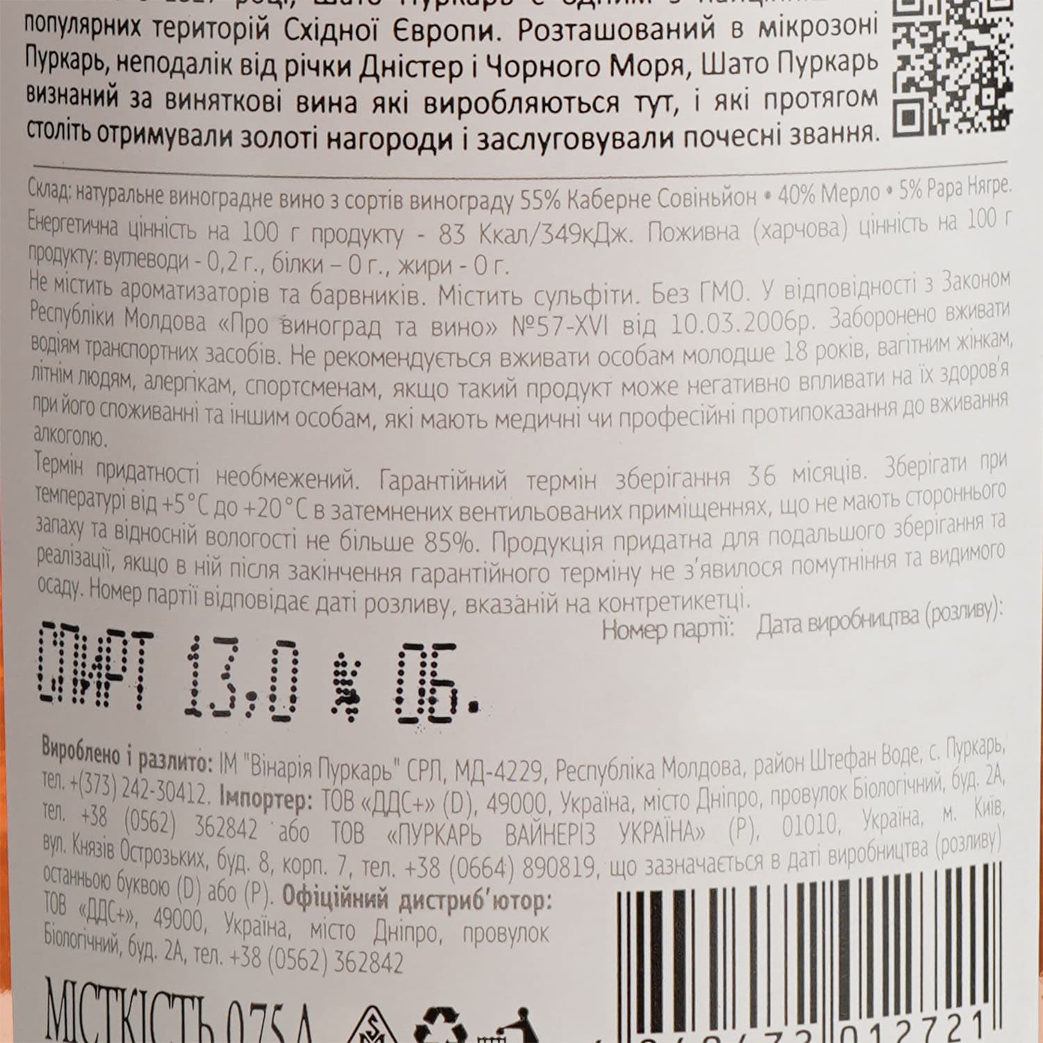 Вино Purcari Rose de Purcari, рожеве, сухе, 13,5%, 0,75 л (AU8P018)