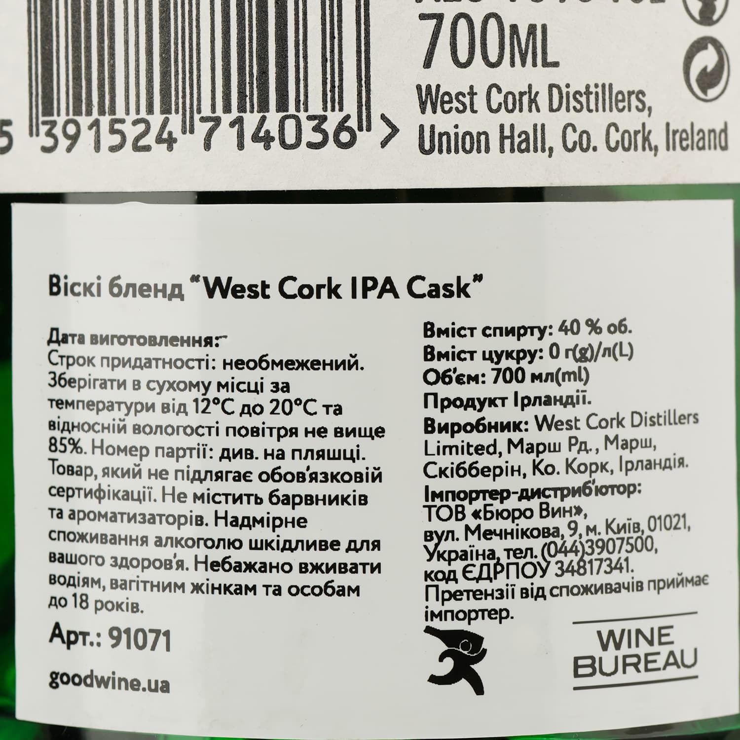 Віскі West Cork IPA Cask Blended Irish Whiskey 40% 0.7 л