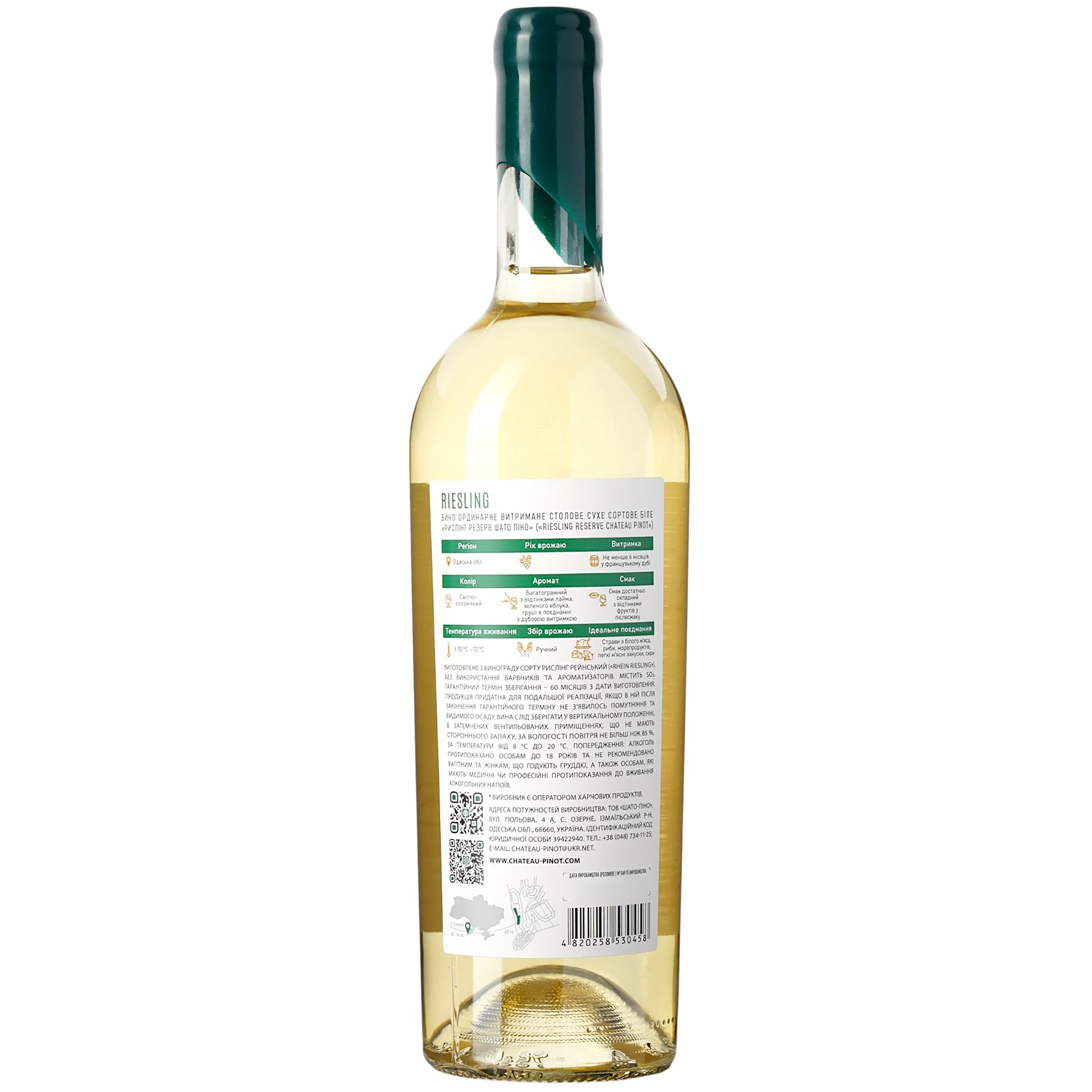Вино Chateau Pinot Riesling Reserve 2023 ординарне витримане столове сухе сортове біле 0.75 л.
