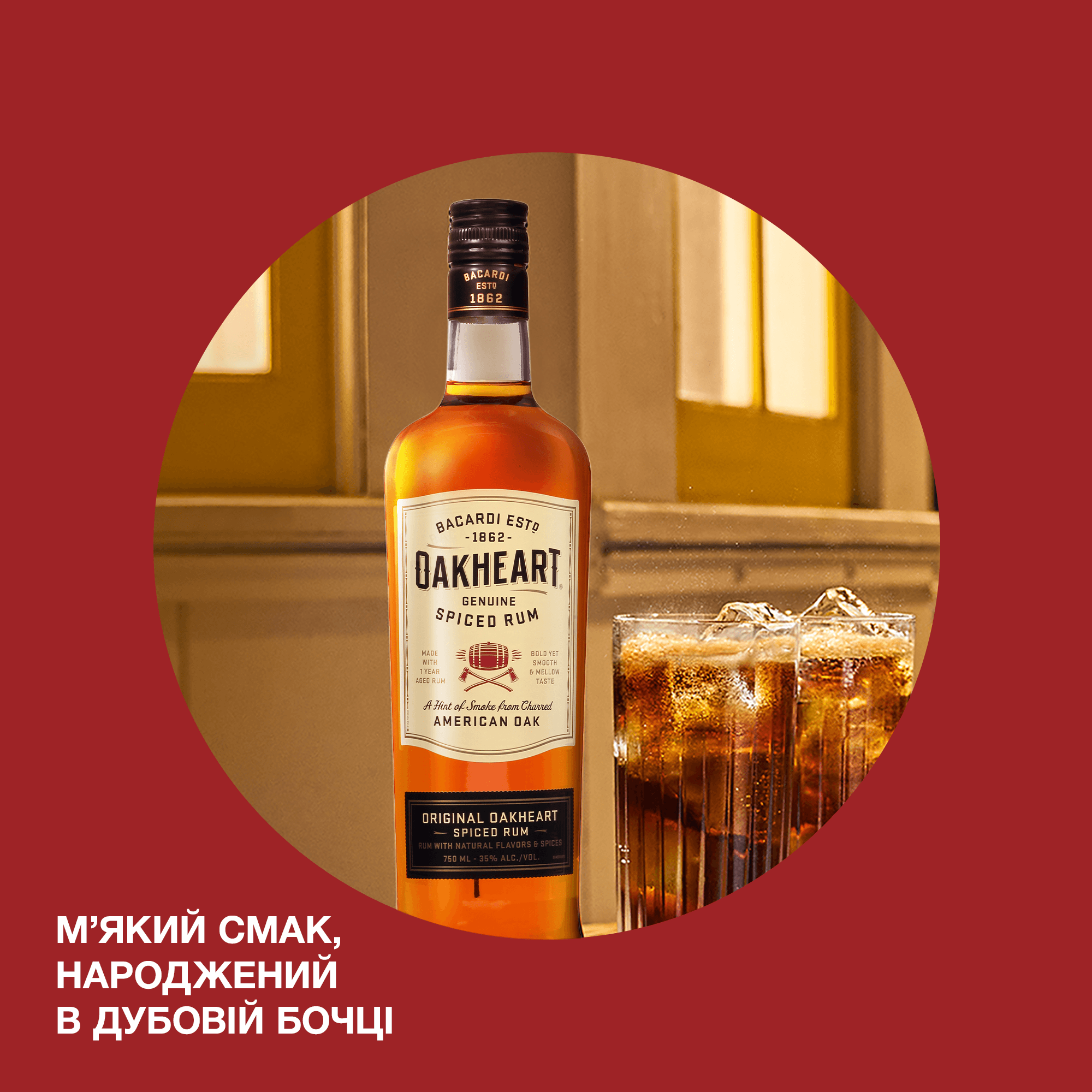 Спиртний напій на основі рому Bacardi Oakheart Original, 35%, 0,7 л