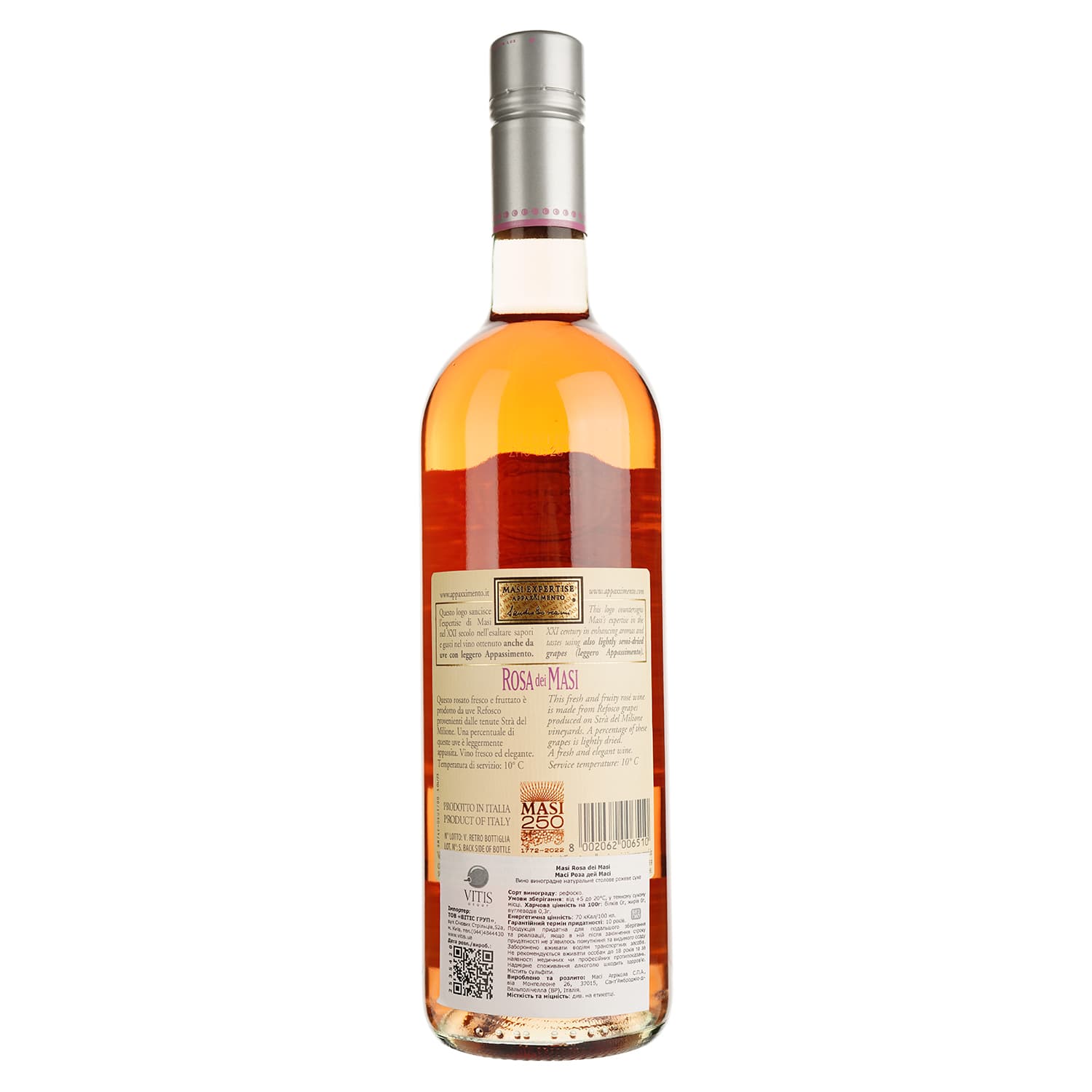 Вино Masi Rosato Trevenezie IGT Rosa dei Masi, рожеве, сухе, 12,5%, 0,75 л