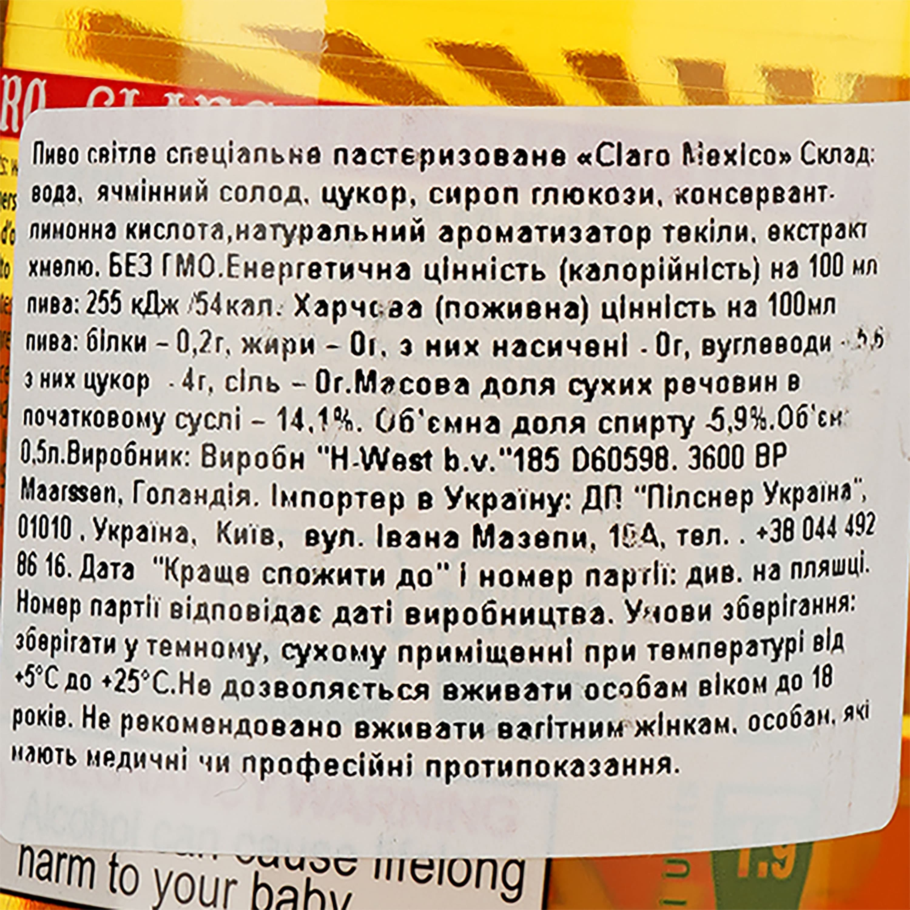 Пиво Claro Mexico світле 5.9% 0.33 л