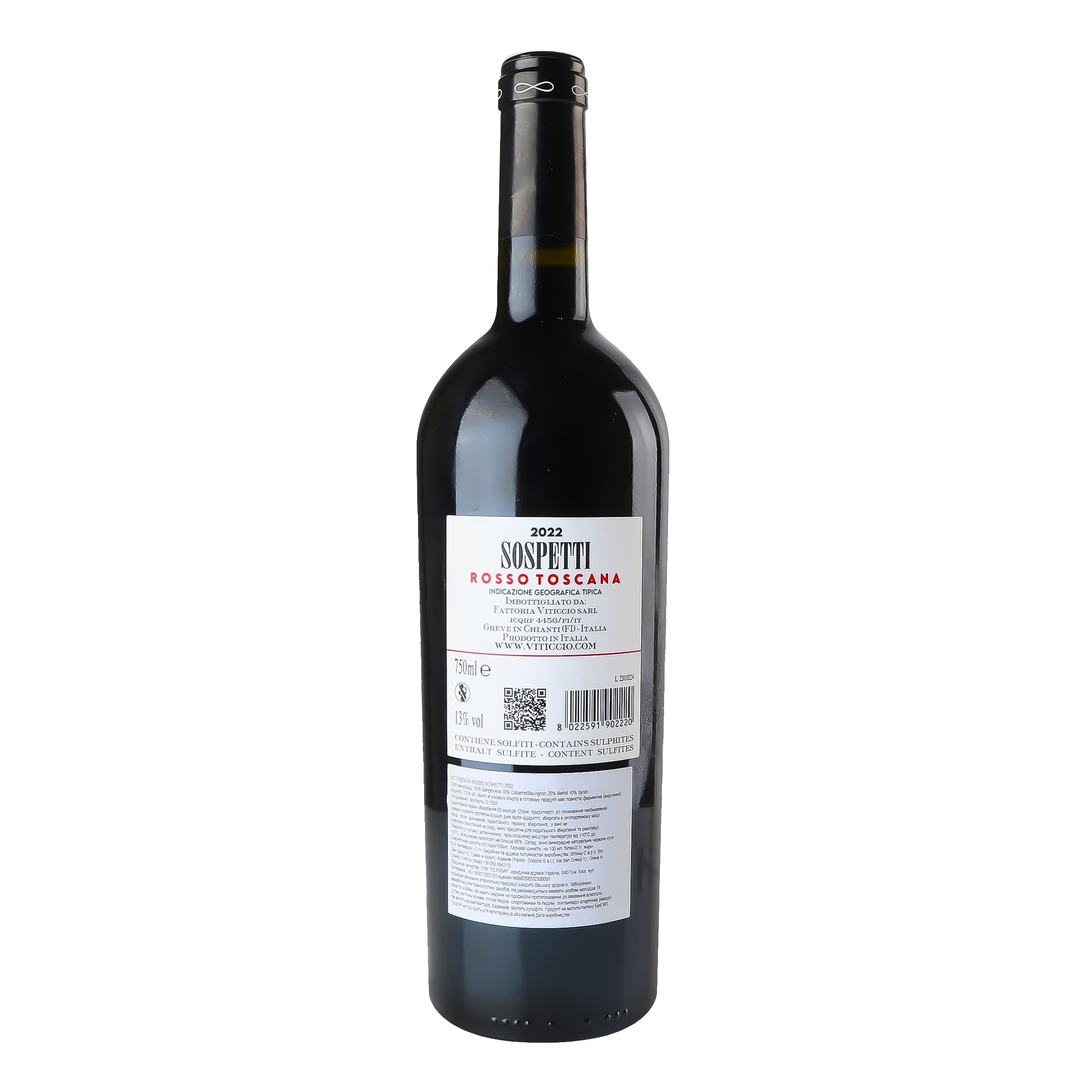 Вино Fattoria Viticcio Sospetti Rosso Toscana IGT червоне сухе 0.75л
