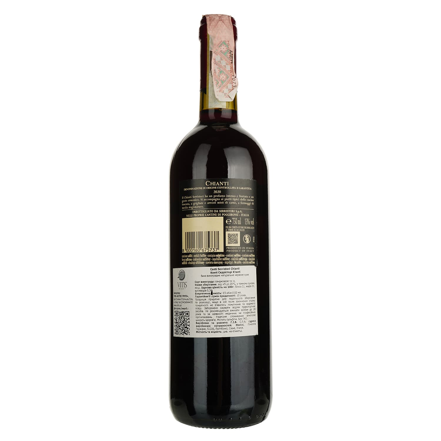 Вино Conti Serristori Chianti DOCG червоне сухе 0.75 л