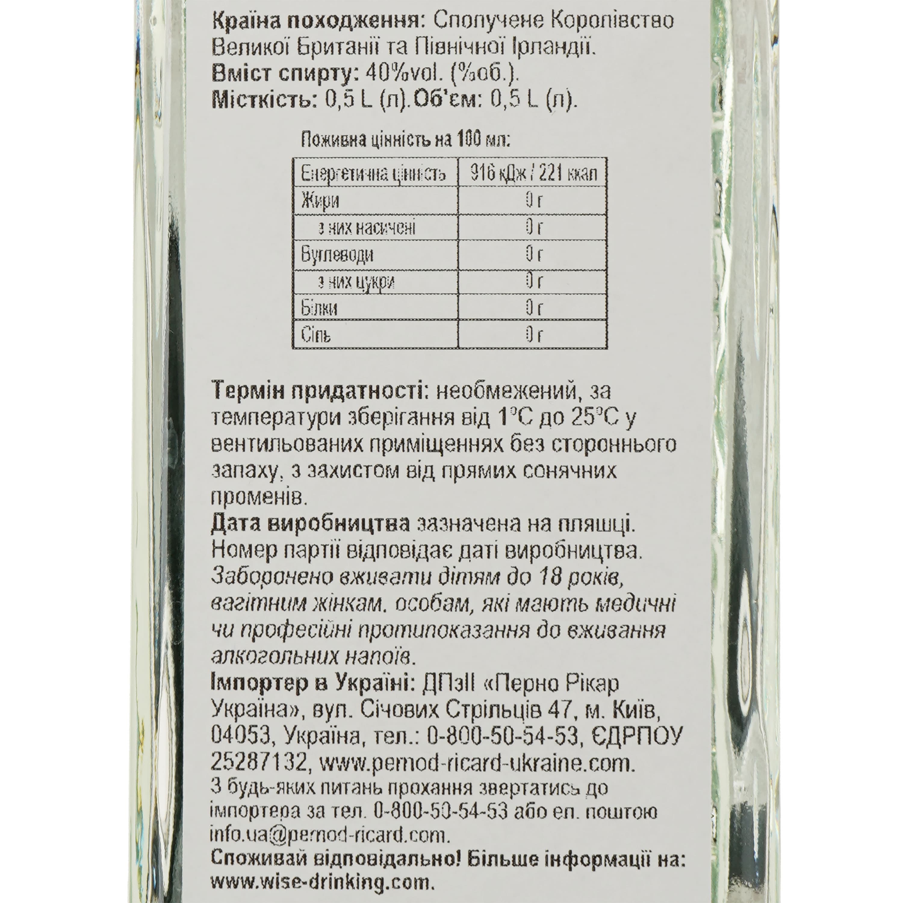 Джин Beefeater London Dry 0.5 л