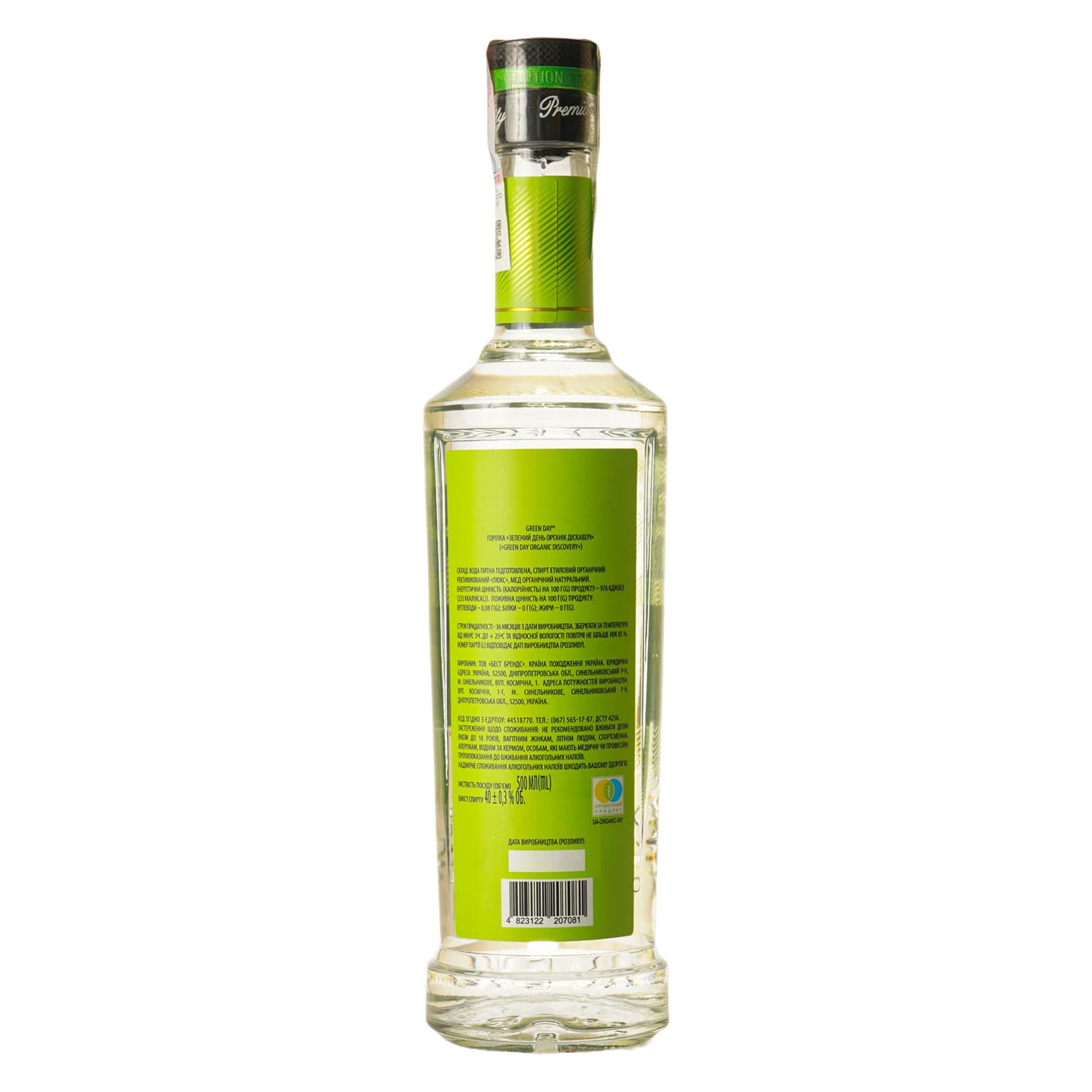Горілка Green Day Organic Discovery 40% 0.5 л