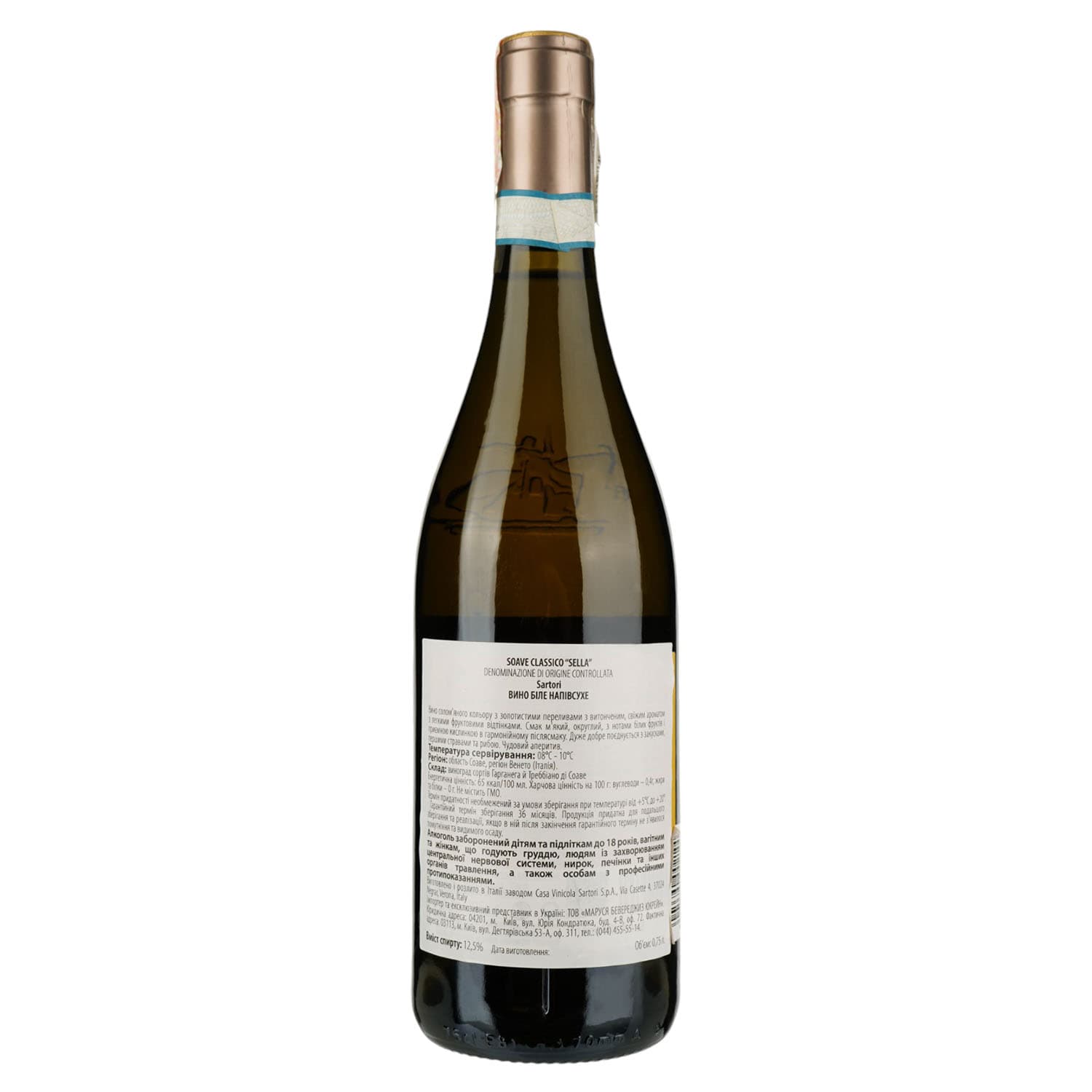 Вино Sartori Soave Classico Sella DOC, біле, напівсухе, 12,5%, 0,75 л