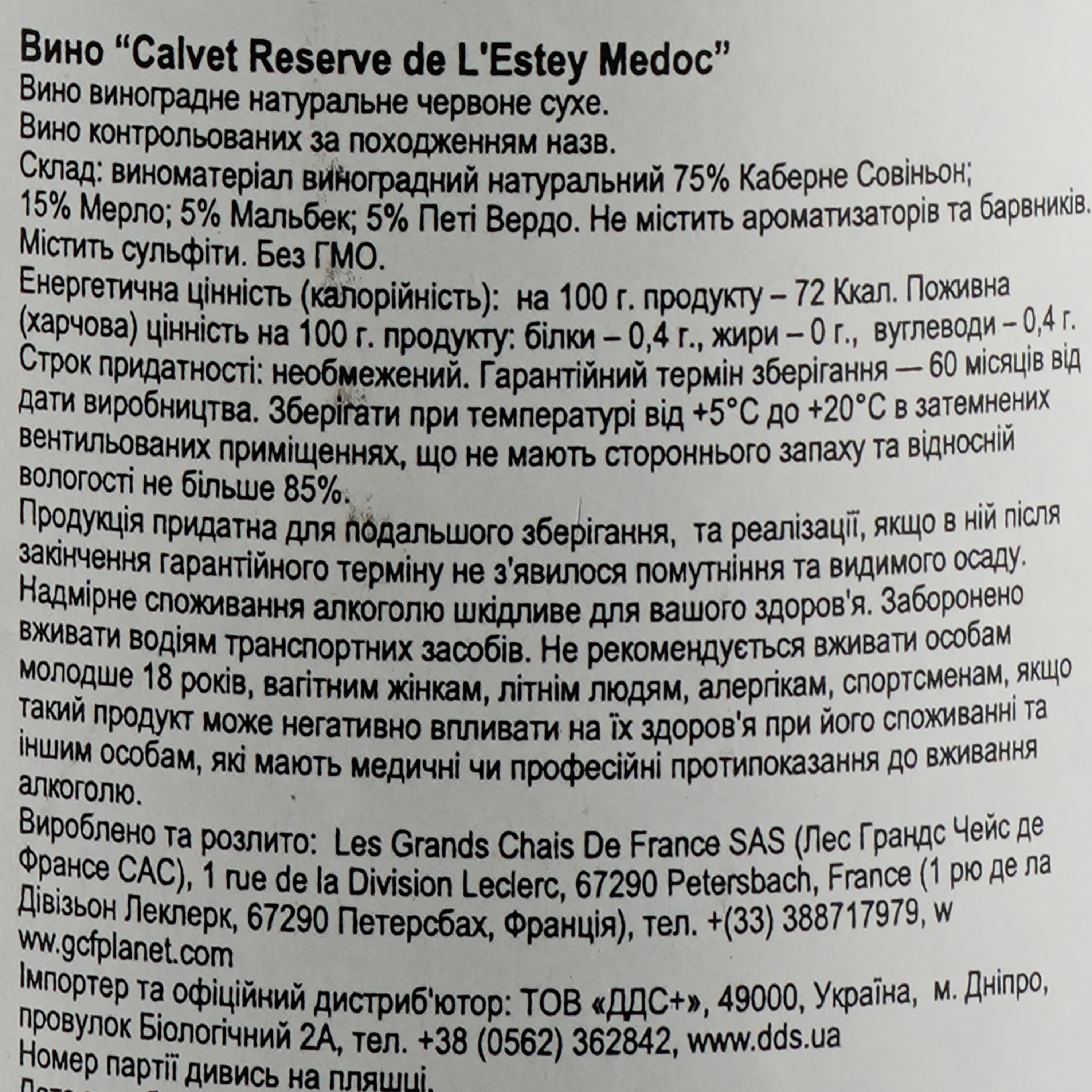Вино Calvet Reserve de LEstey Medoc, 13,5%, 0,75 л (AG1G023)