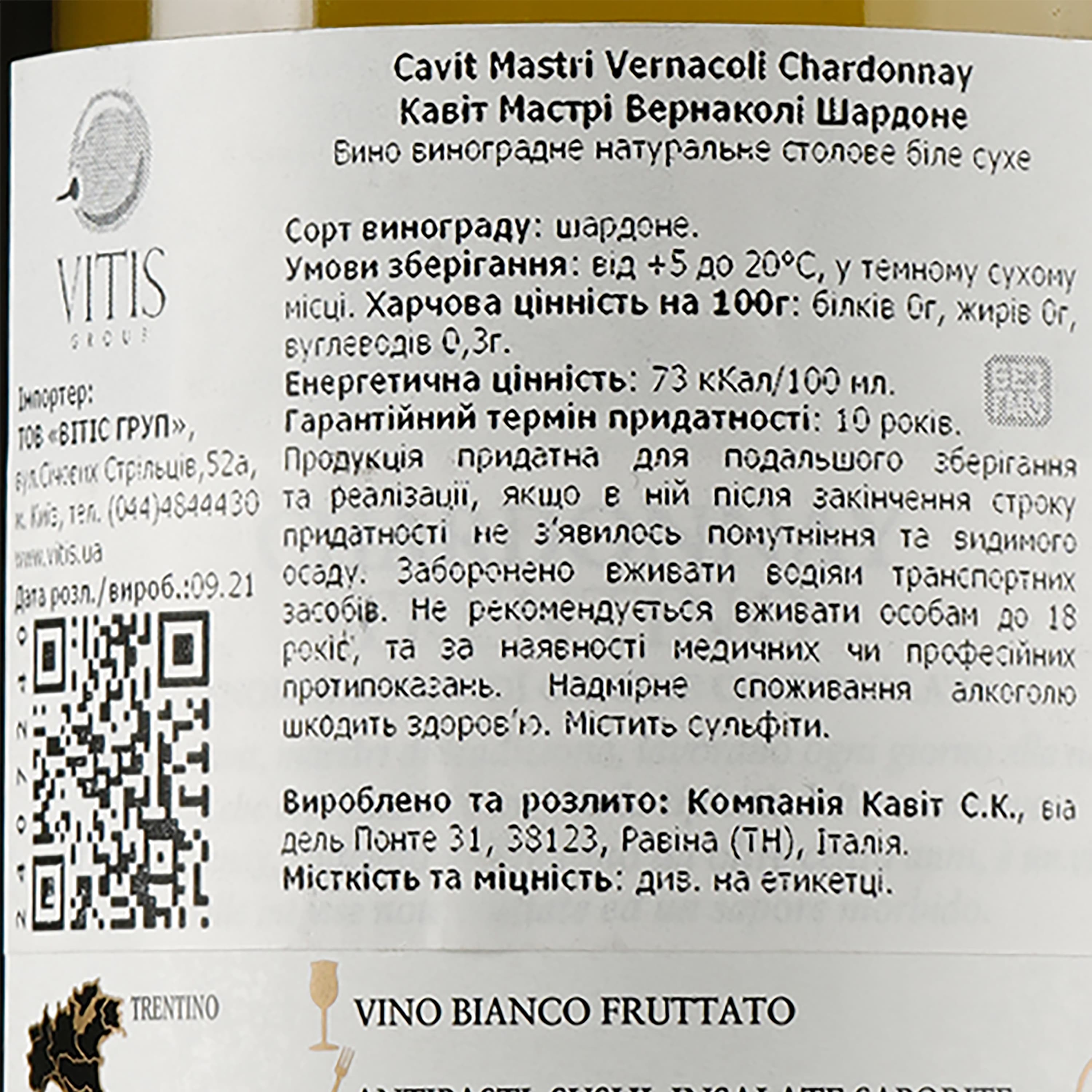 Вино Cavit Mastri Vernacoli Chardonnay, біле, сухе, 12,5%, 0,75 л