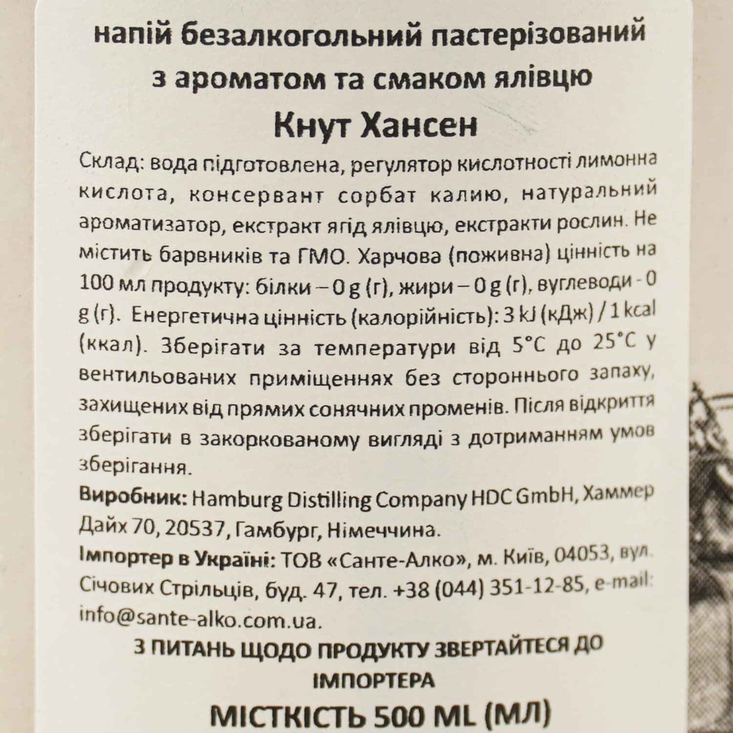 Джин безалкогольний Knut Hansen 0.0% 0.5 л