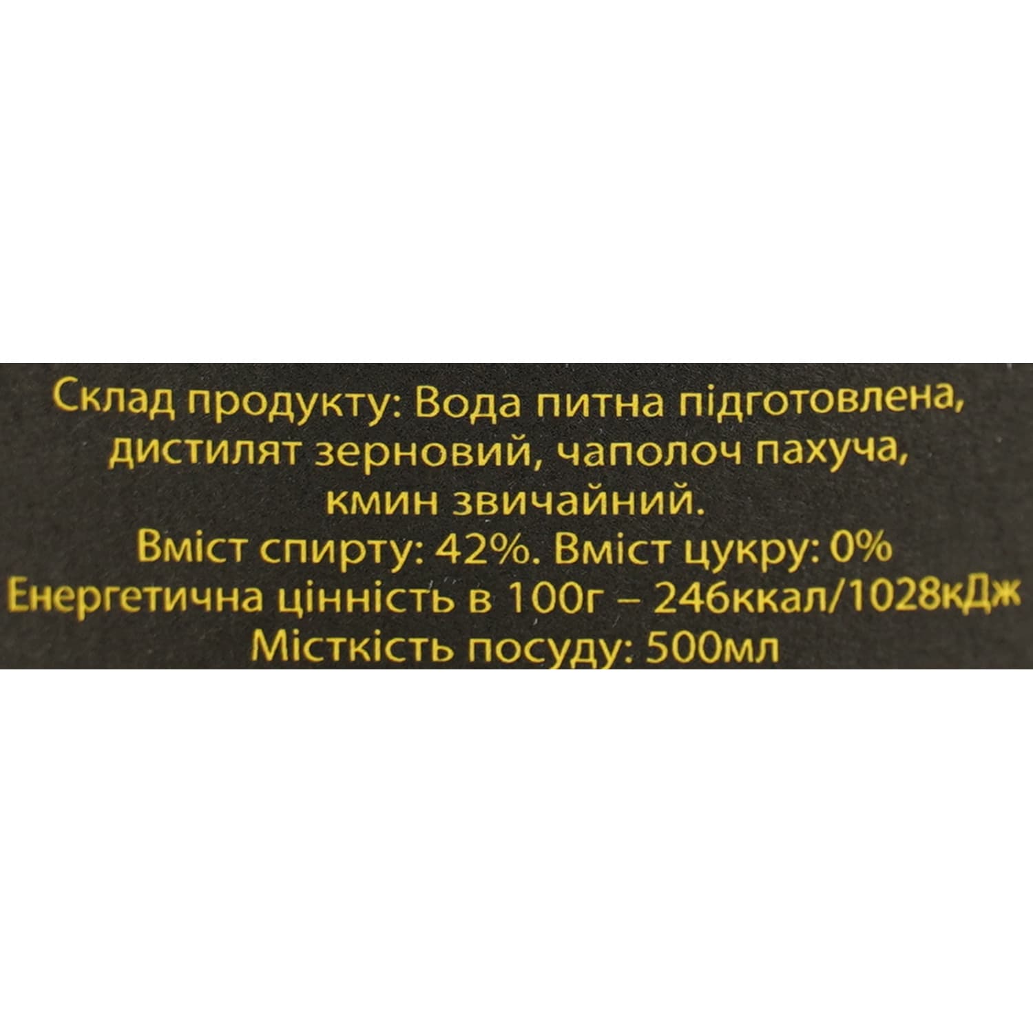 Зерновий спиртний напій настояний на лісових поліських травах Поліська казка Рецепт номер 4 42% 0.5 л