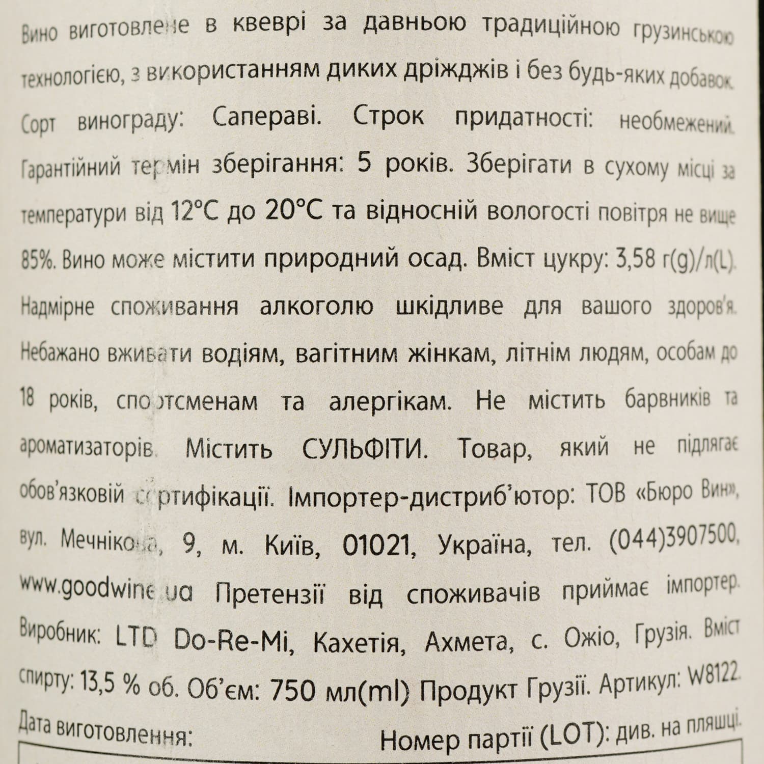 Вино Ocho Saperavi червоне сухе 0.75 л