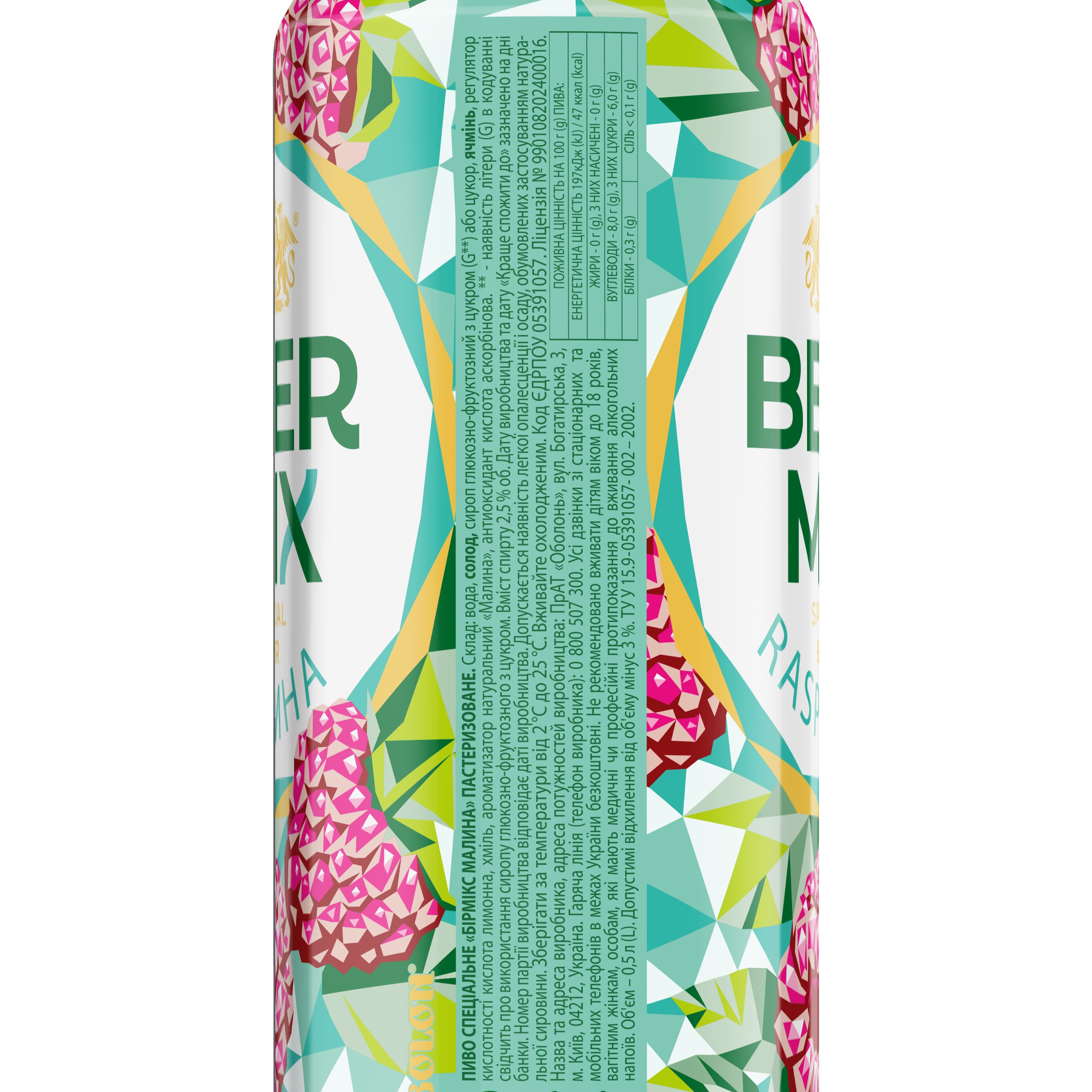 Пиво Оболонь Beermix Raspberry 2.4% 0.5 л з/б