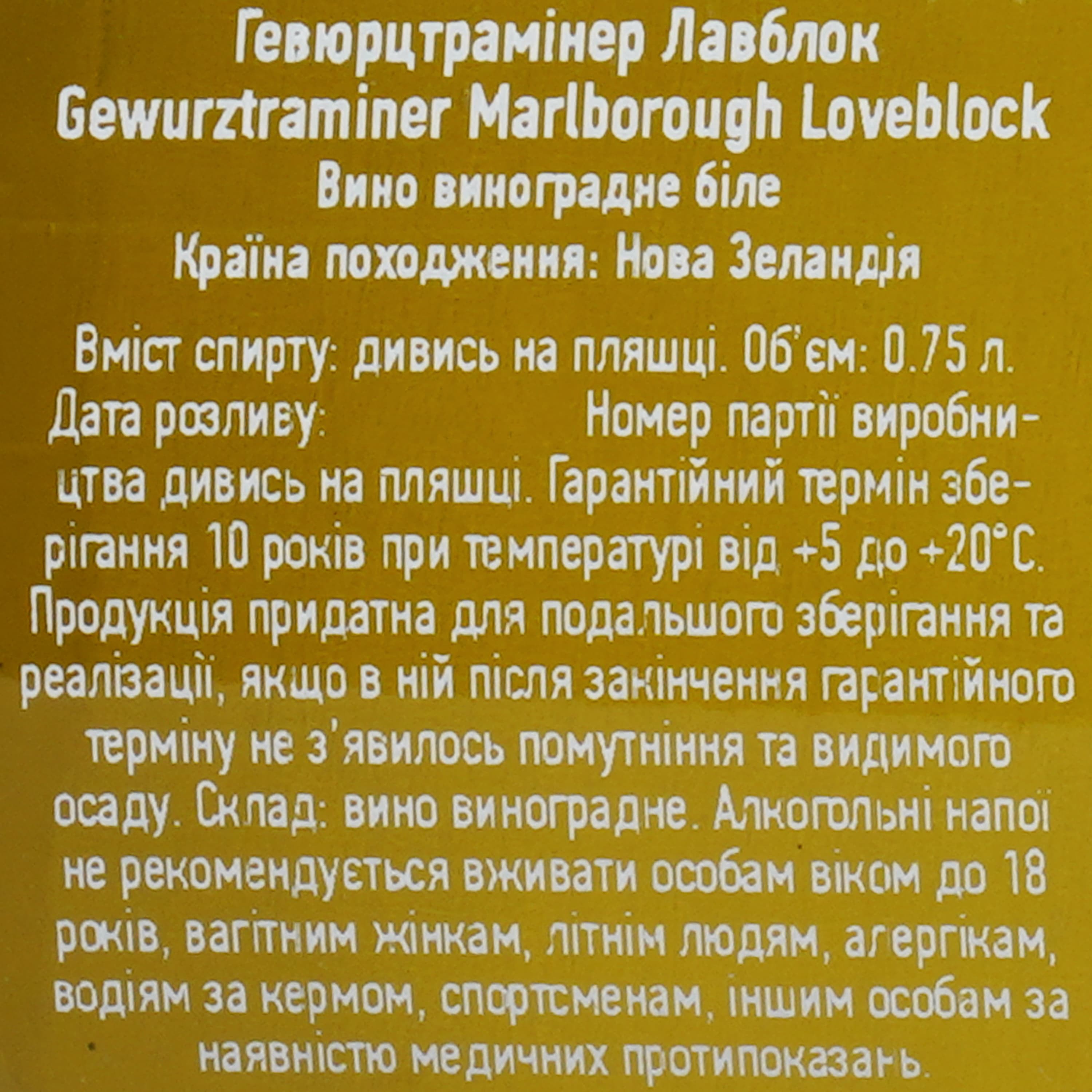 Вино Loveblock Gewurztraminer біле напівсухе 13.5% 0.75 л