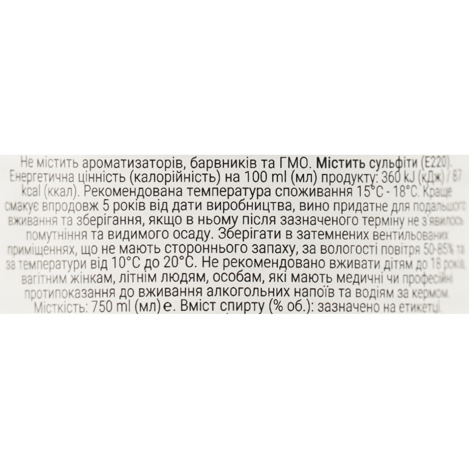 Вино Pasion Brava Merlot червоне напівсухе 0.75 л