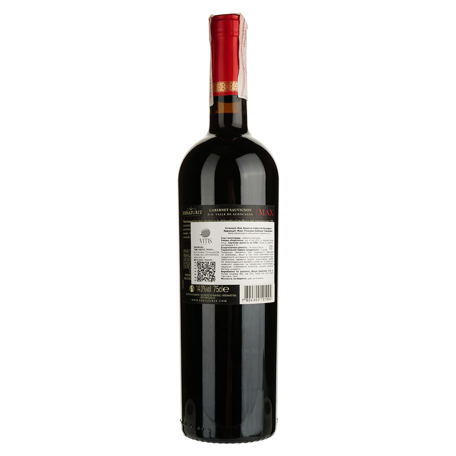 Вино Errazuriz Max Reserva Cabernet Sauvignon, червоне, сухе, 0,75 л