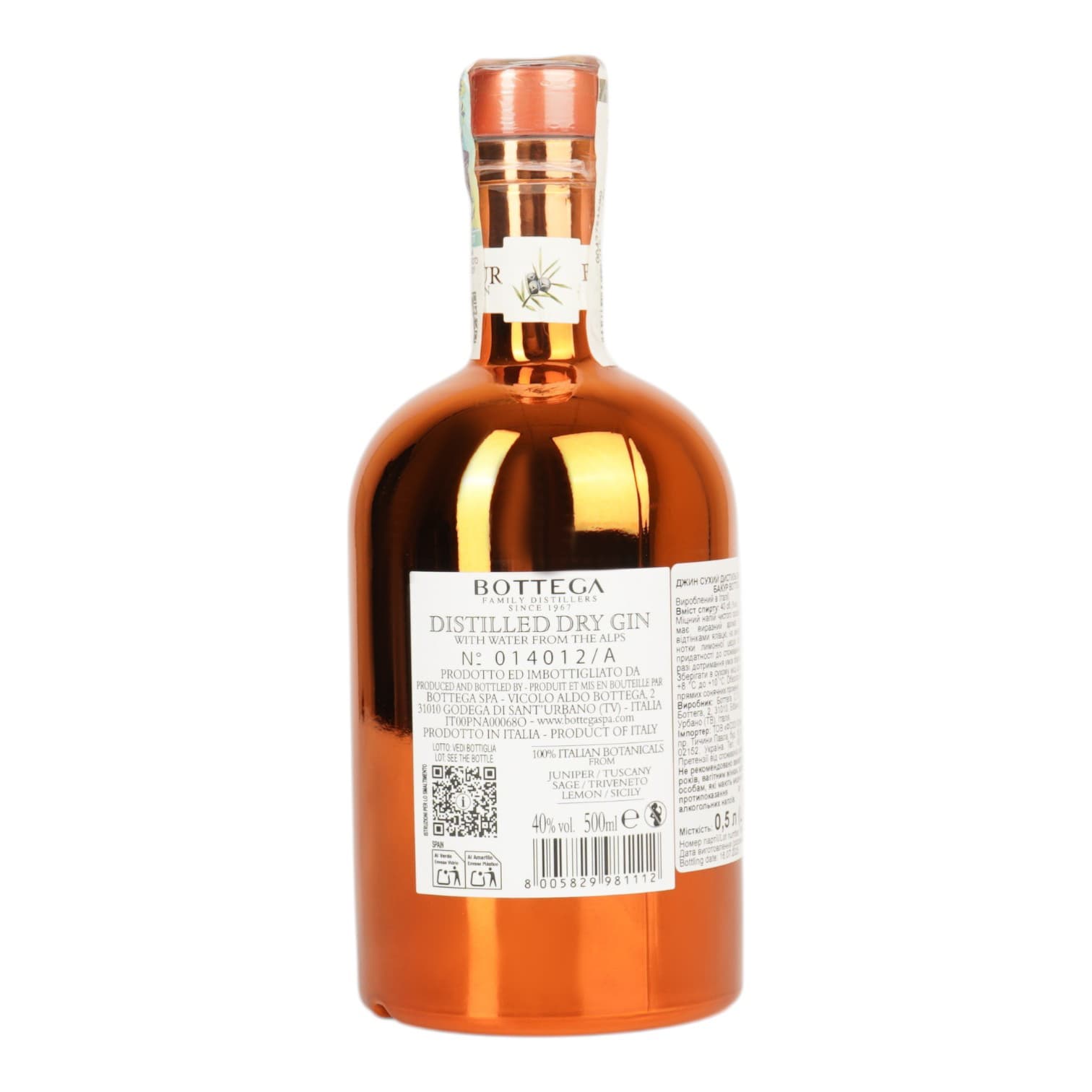 Джин Bottega Bacur 40% 0.5 л