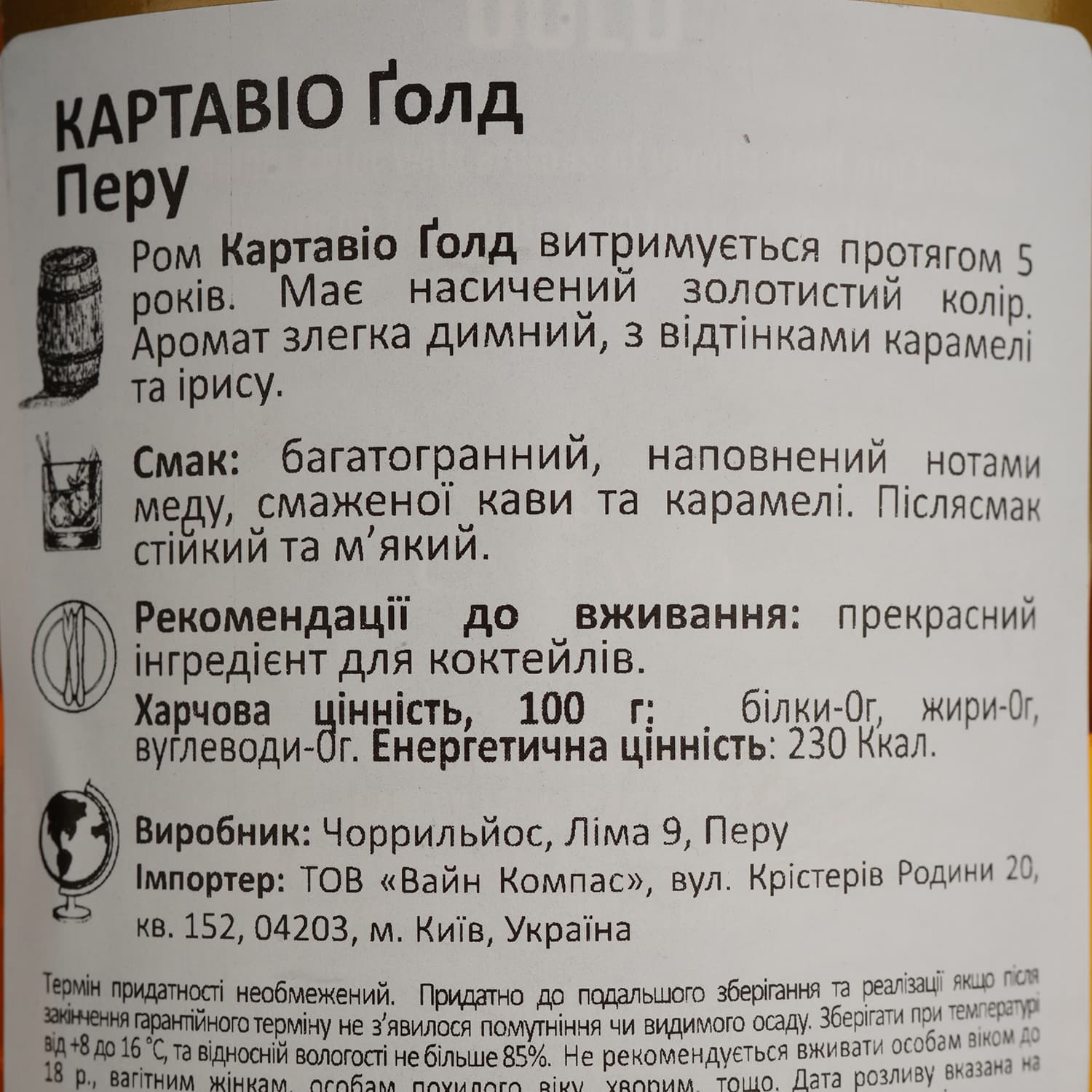 Ром Cartavio Gold, 40%, 1 л