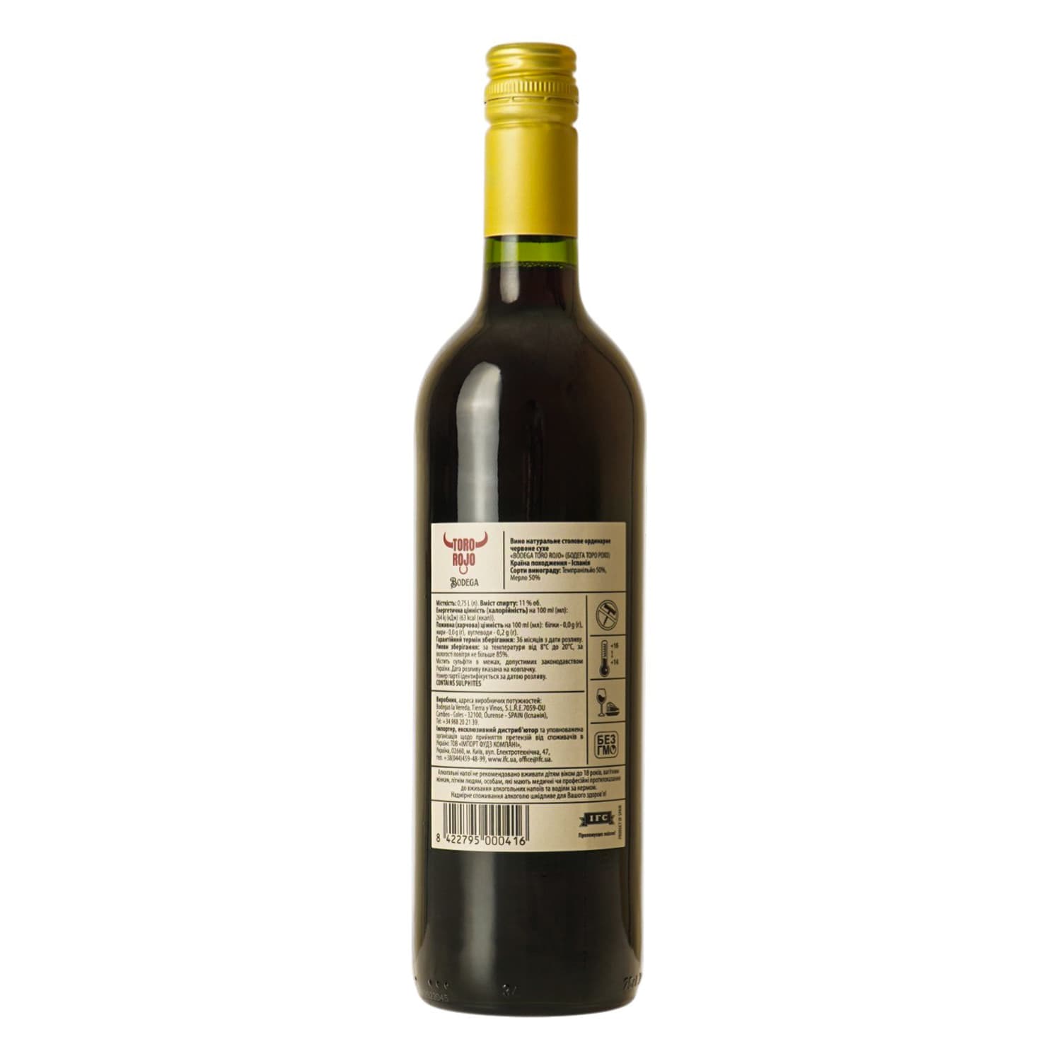 Вино Bodega Toro Rojo червоне сухе 0.75 л