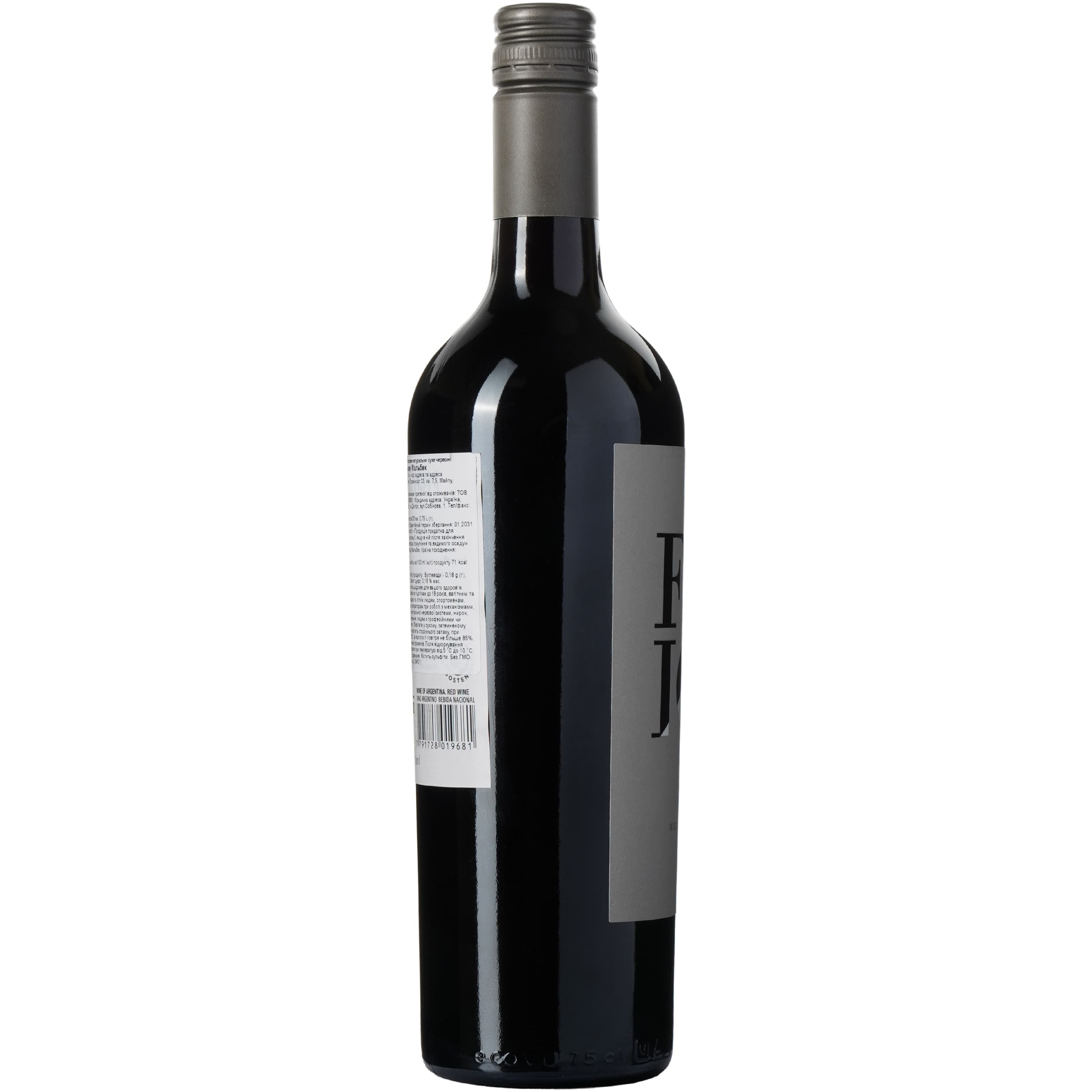 Вино Fuzion Malbec, червоне, сухе, 13,5%, 0,75 л (35595)