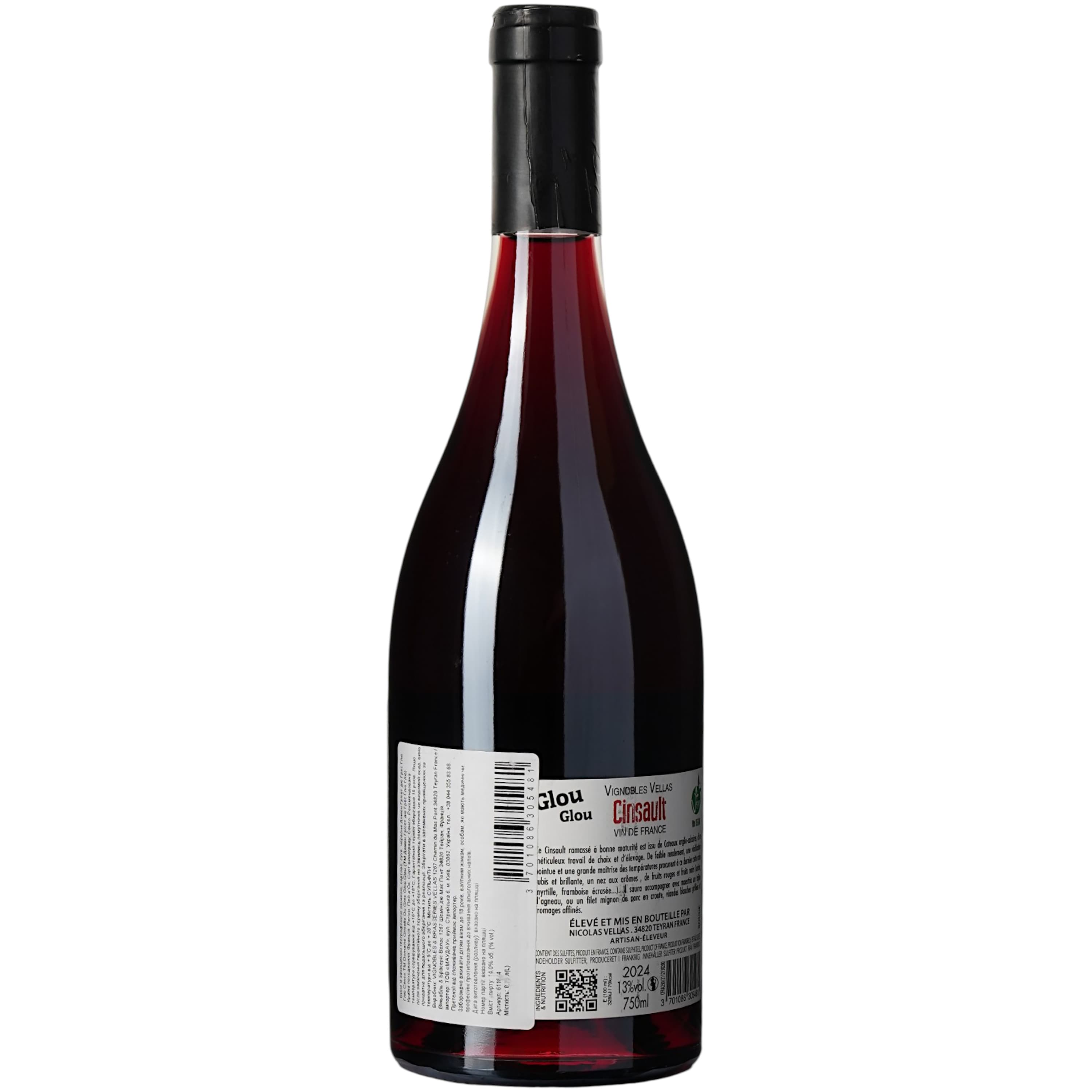Вино Grisette des Gres Glou Glou Cinsault Bio IGP Pays D'Oc, червоне, сухе, 0,75 л