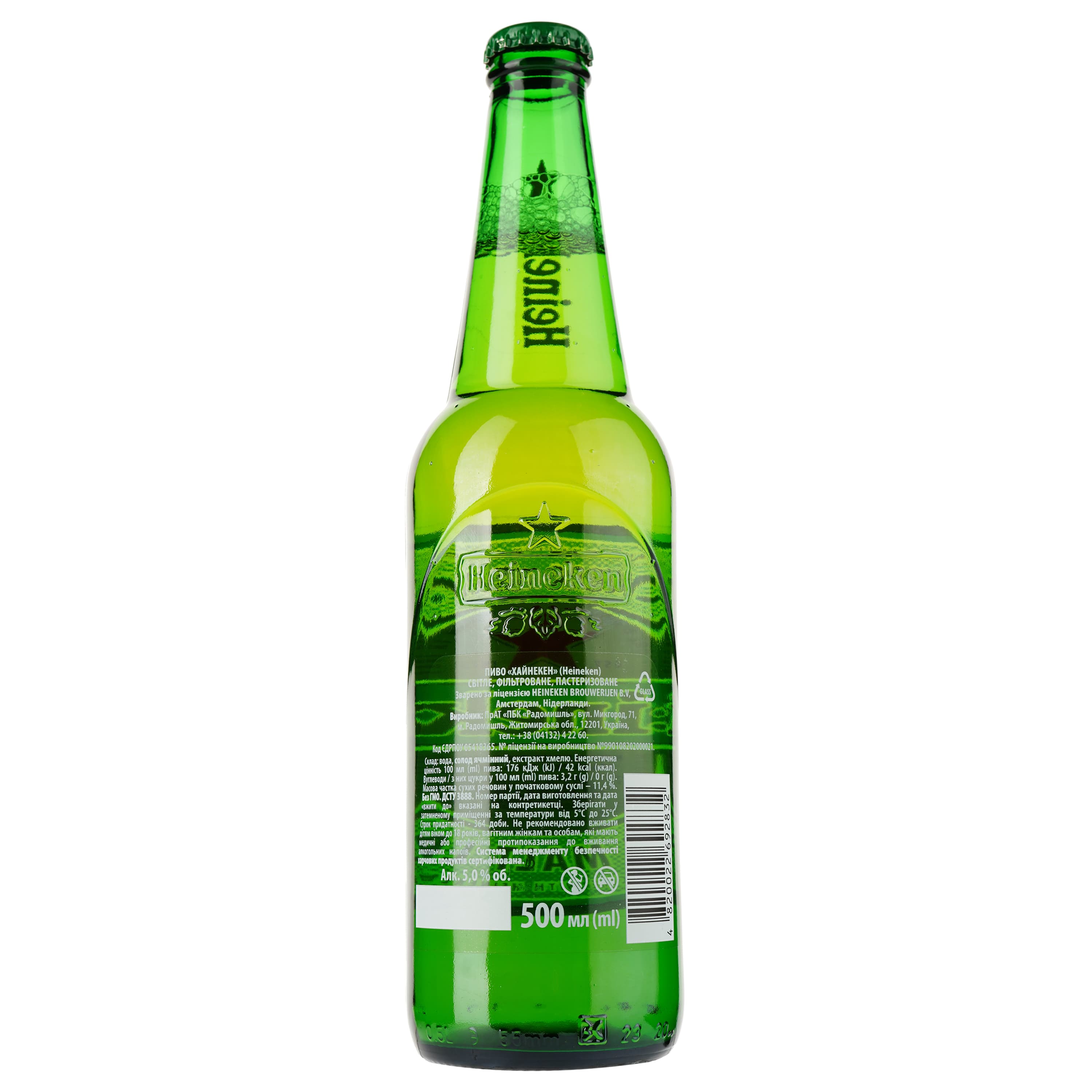 Упаковка пива Heineken світлого 5% 10 л (0.5 л х 20 шт.)
