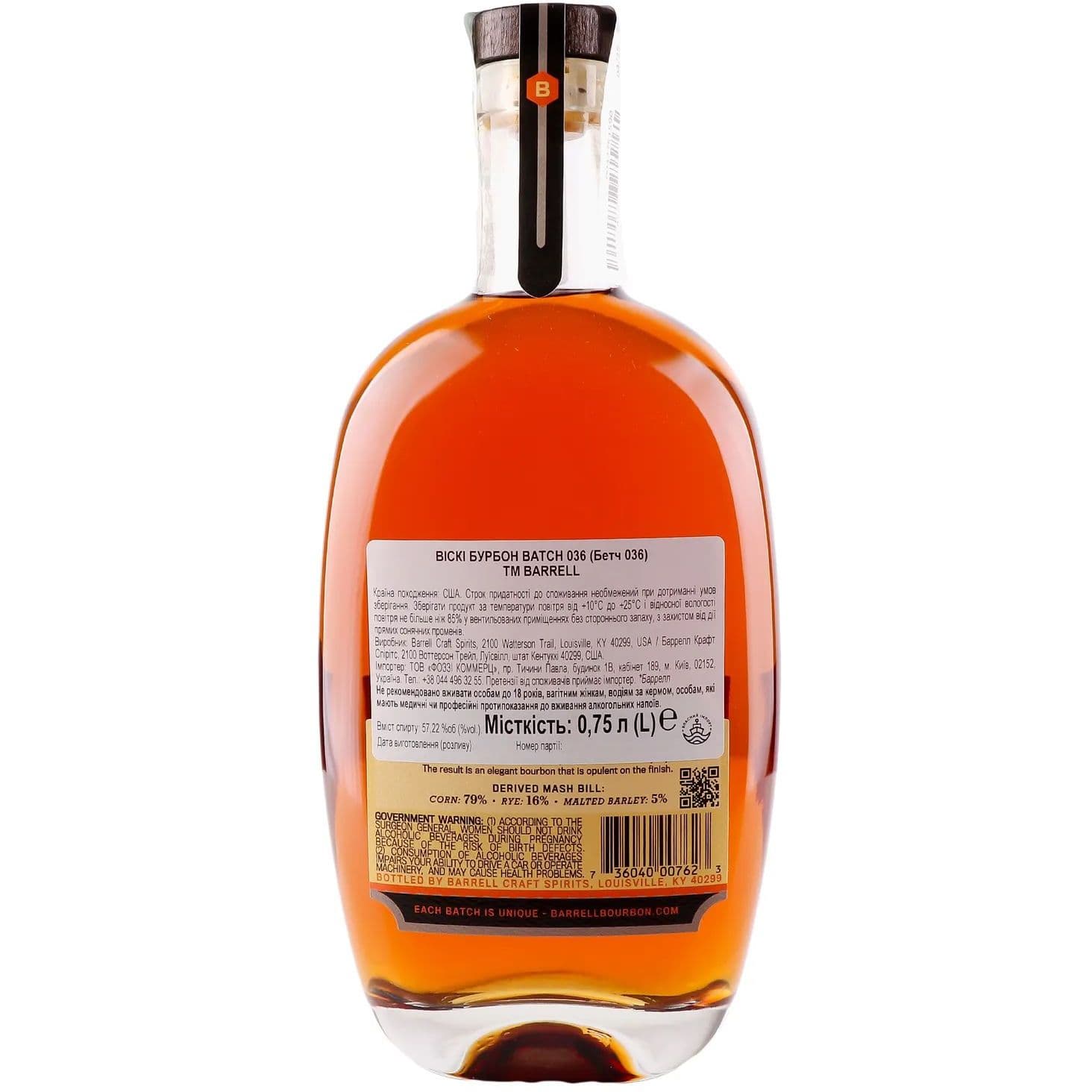 Віскі Barrell Bourbon Batch 036, 57.22 % 0.75 л