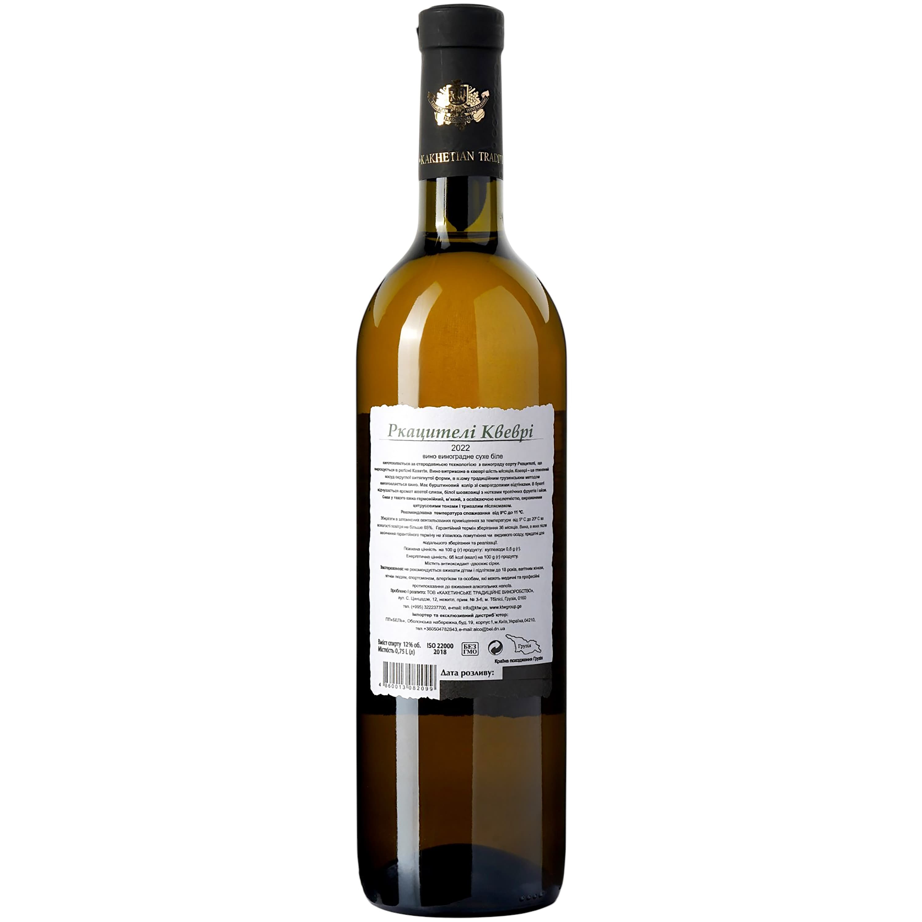 Вино KTW Special Collection Ркацітелі Квеврі біле сухе 0.75 л
