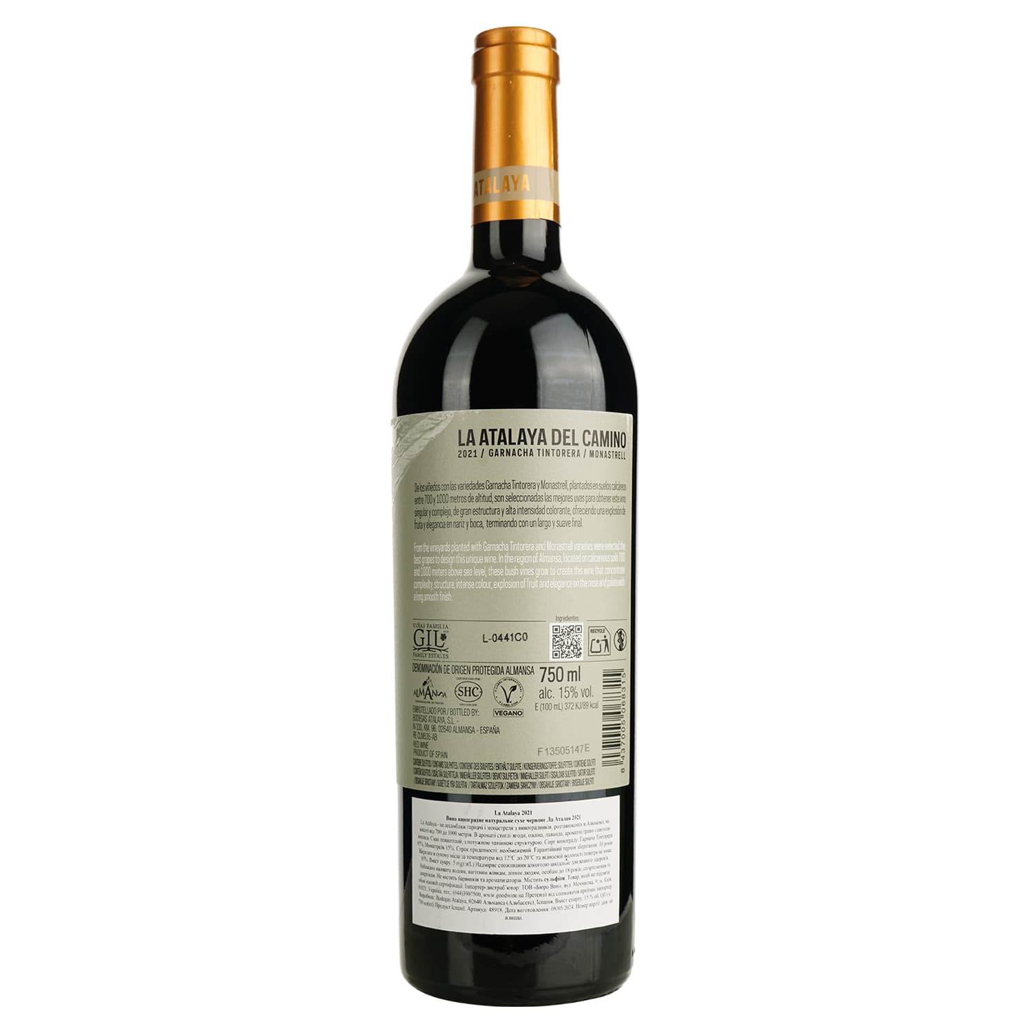 Вино Bodegas Atalaya La Atalaya, червоне, сухе, 15%, 0,75 л (48918)